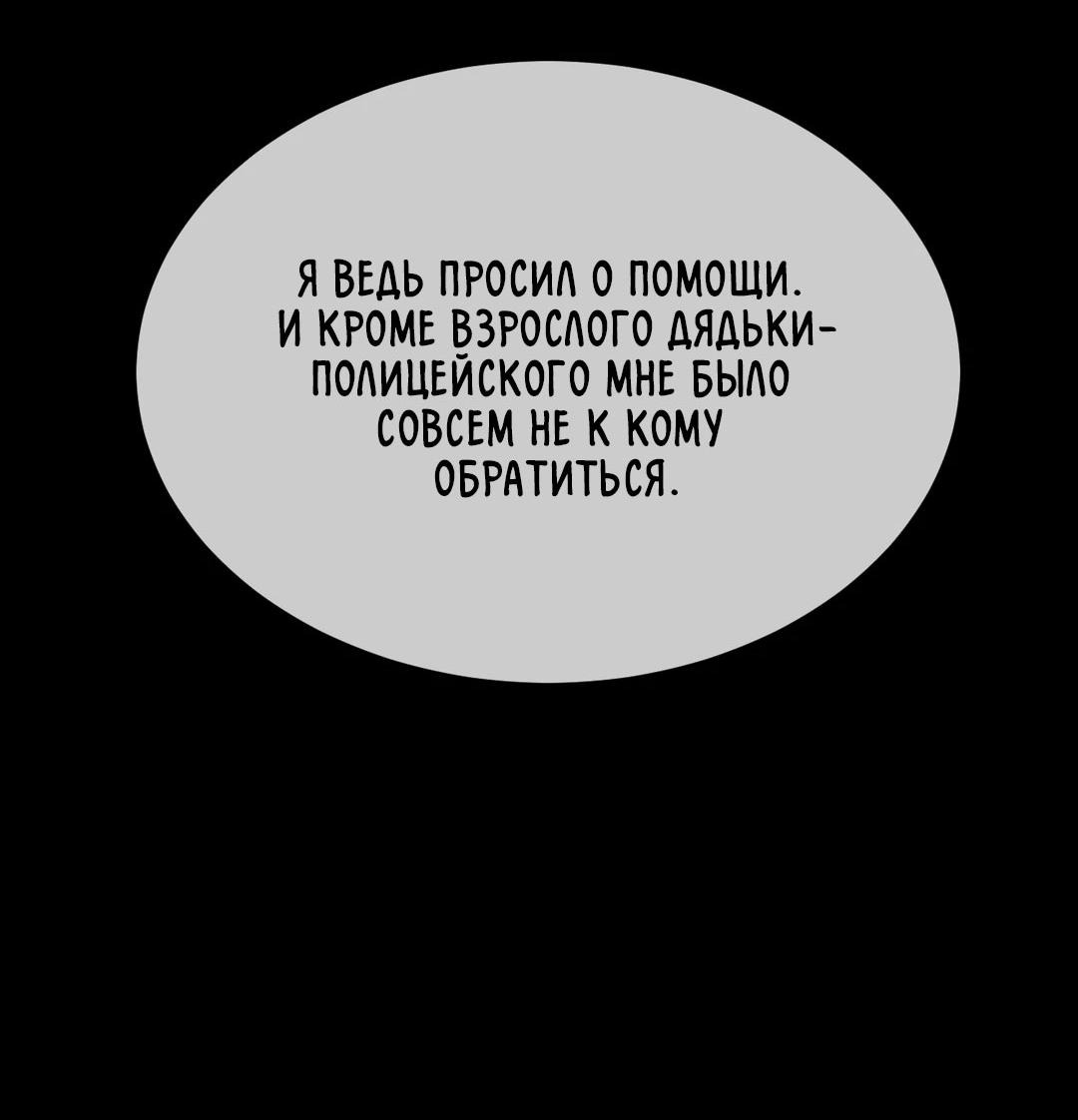 Манга Мир фигур - Глава 97 Страница 17