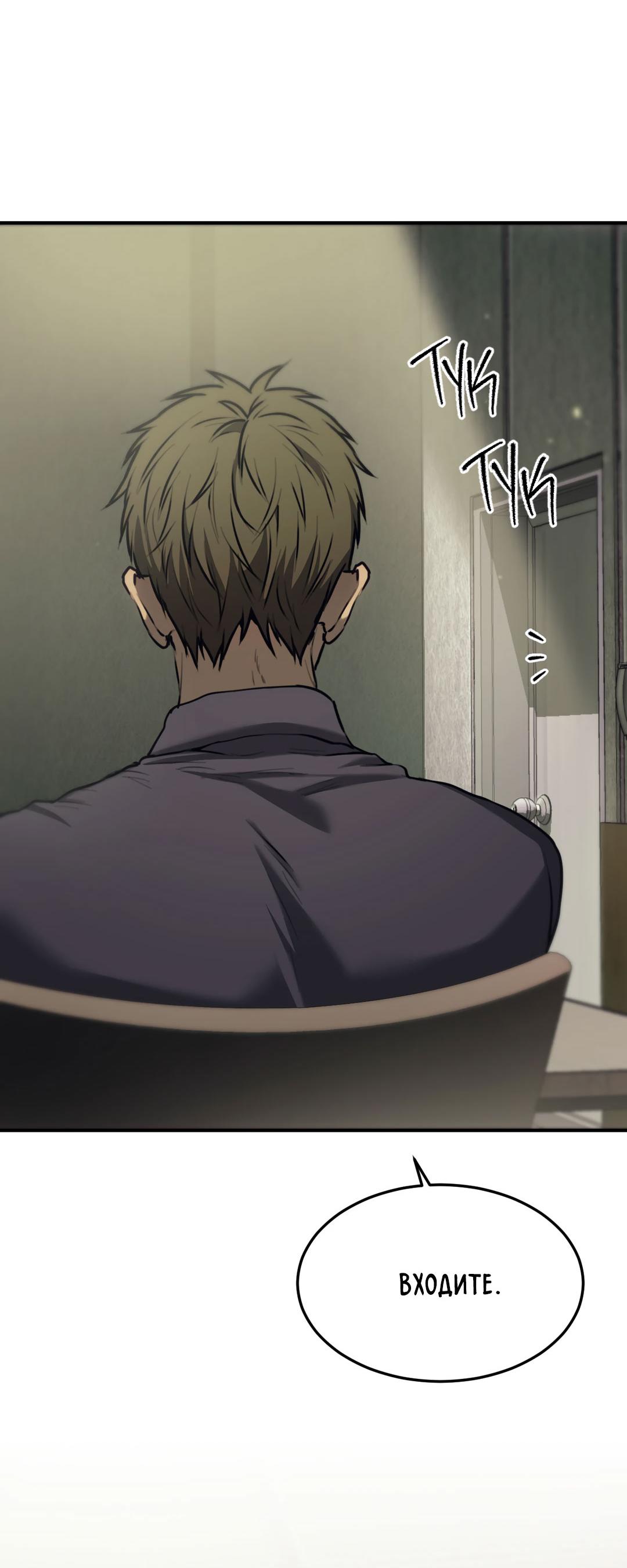 Манга Мир фигур - Глава 97 Страница 29