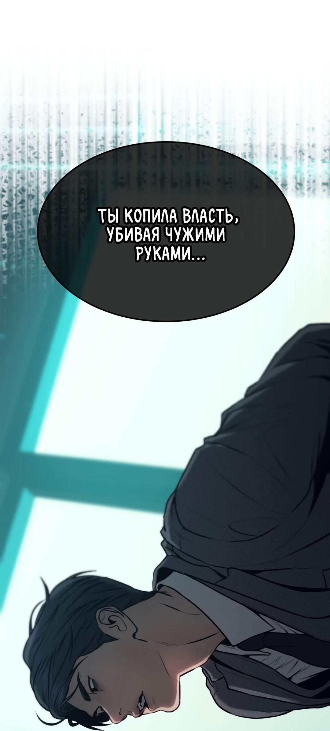 Манга Мир фигур - Глава 97 Страница 67