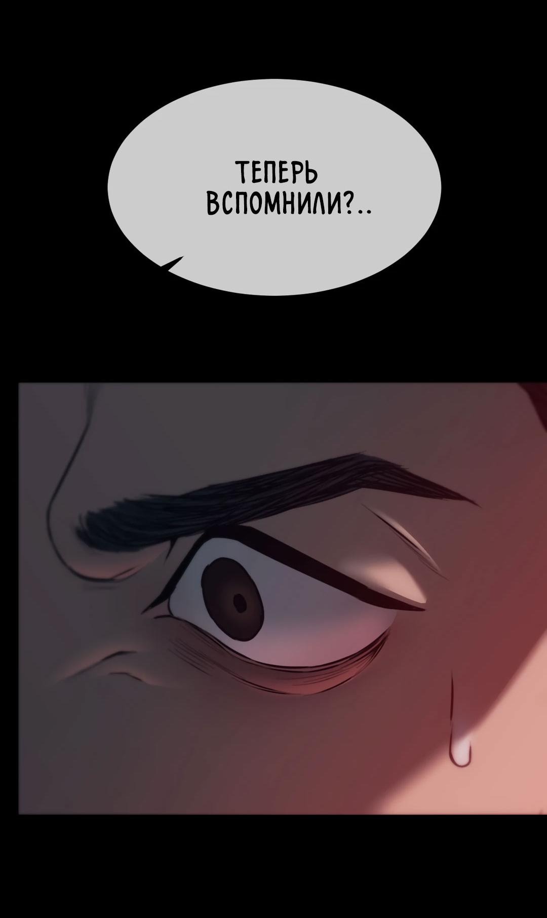 Манга Мир фигур - Глава 97 Страница 14