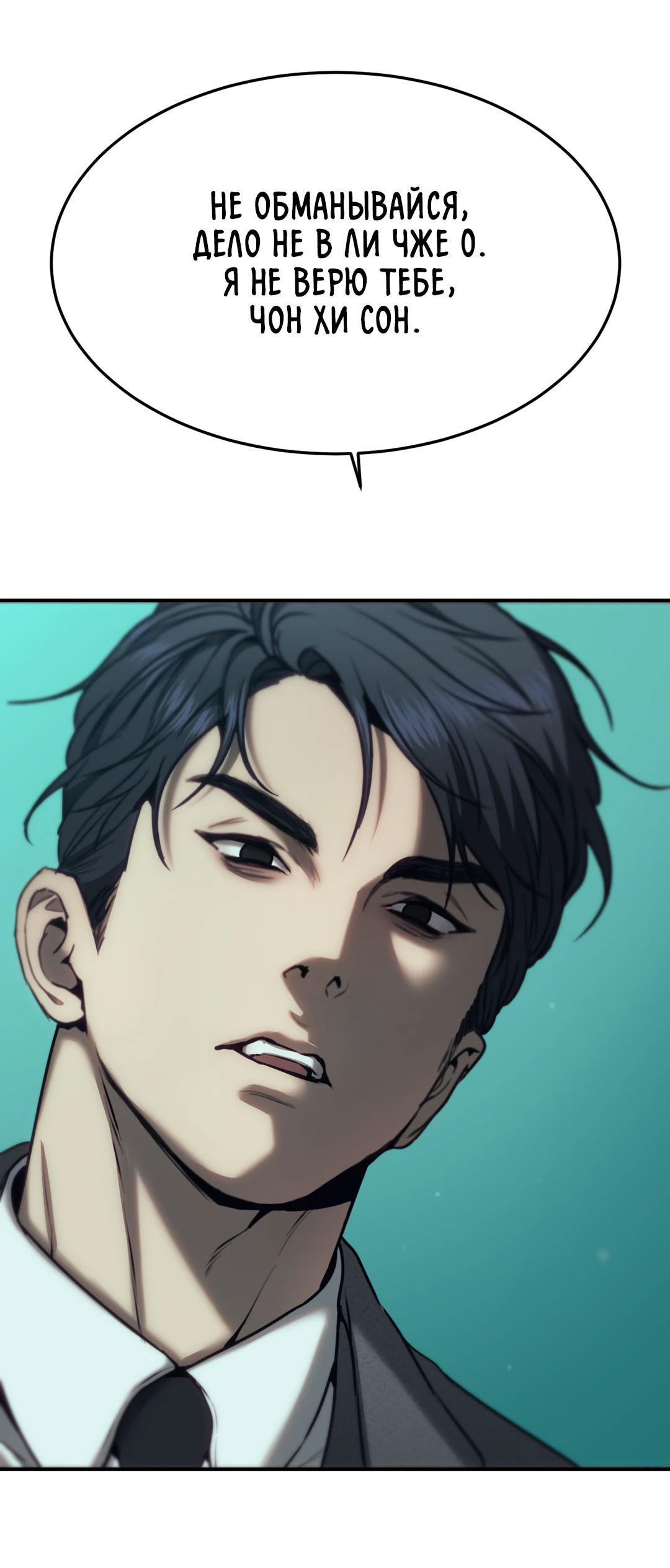 Манга Мир фигур - Глава 97 Страница 57