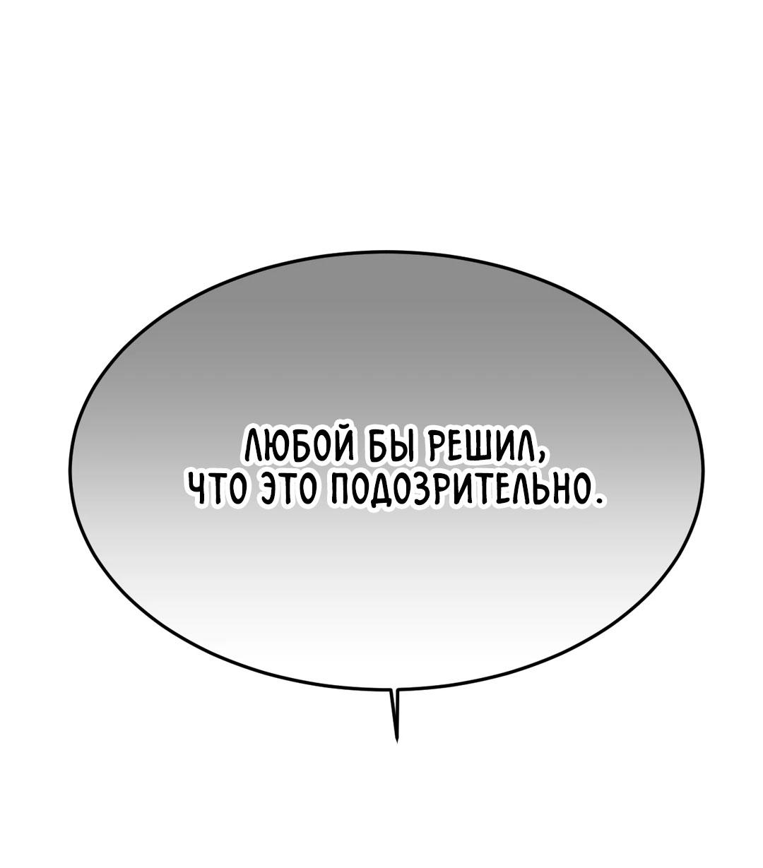 Манга Мир фигур - Глава 97 Страница 38