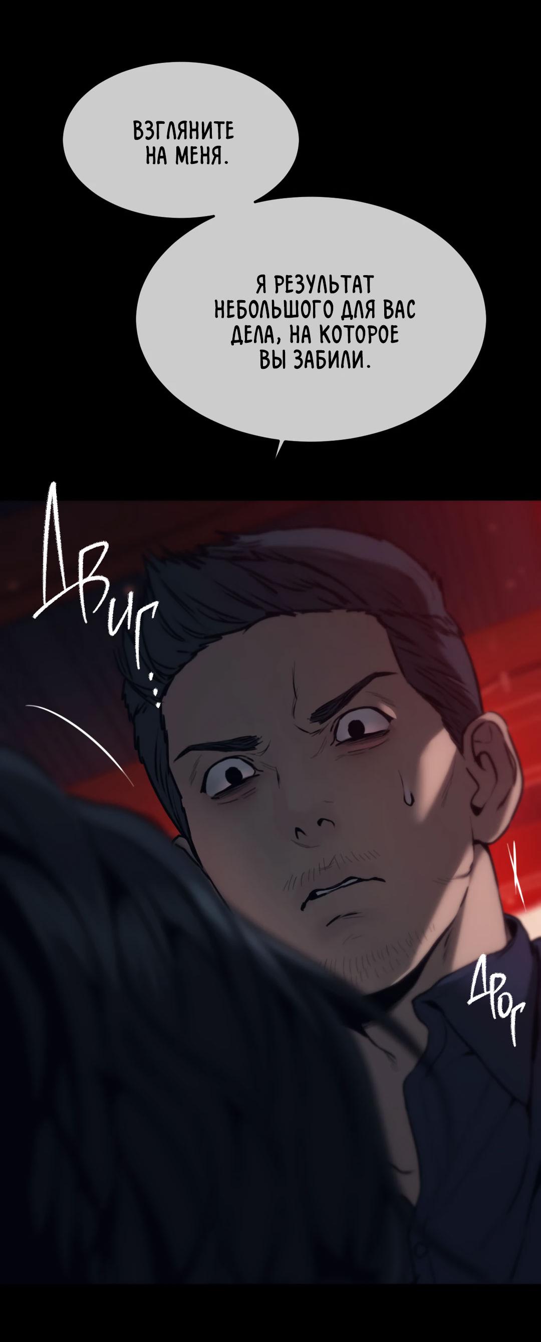 Манга Мир фигур - Глава 97 Страница 18