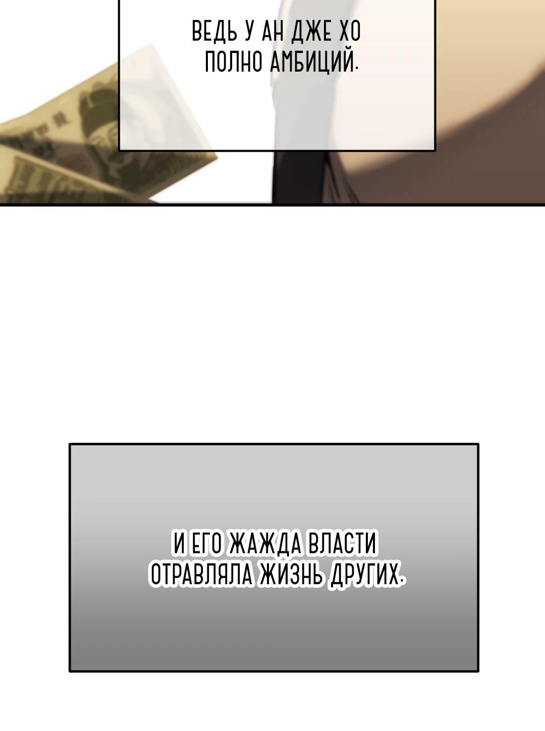 Манга Мир фигур - Глава 97 Страница 27