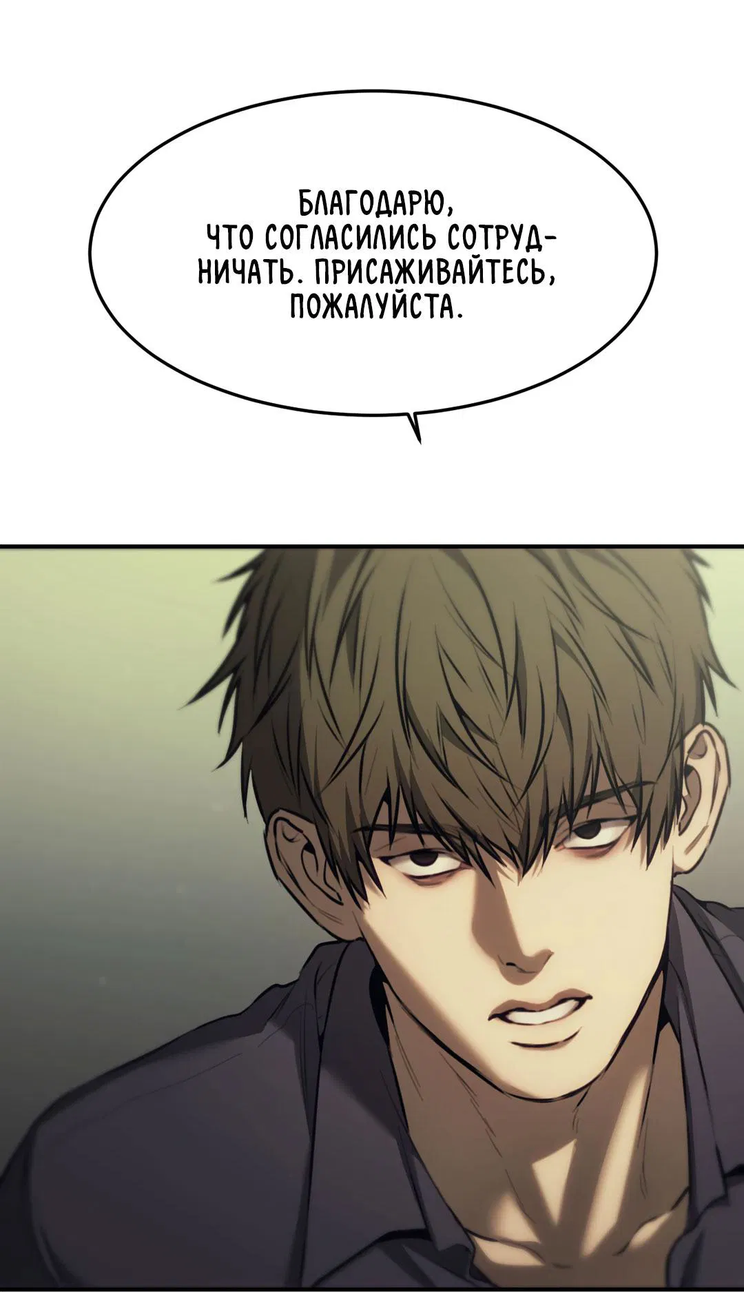 Манга Мир фигур - Глава 97 Страница 32