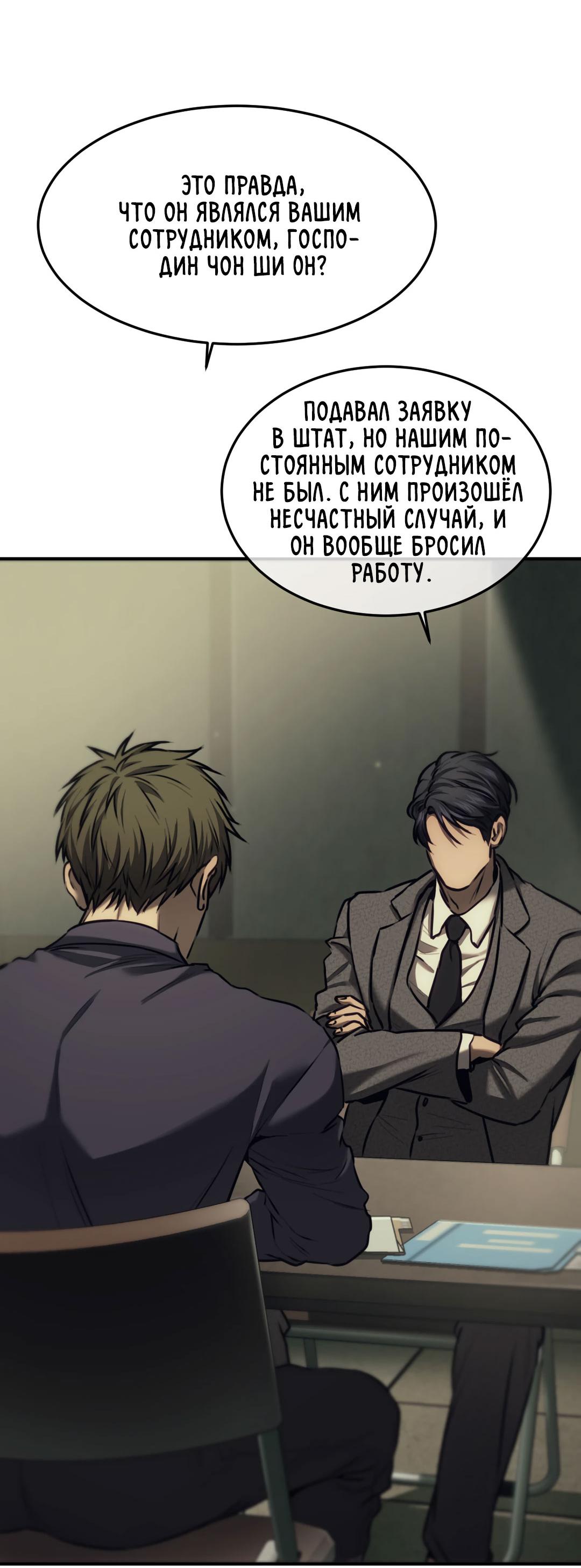 Манга Мир фигур - Глава 97 Страница 35