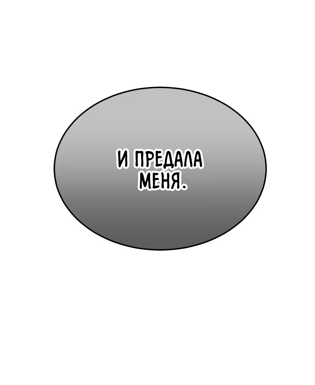 Манга Мир фигур - Глава 97 Страница 74