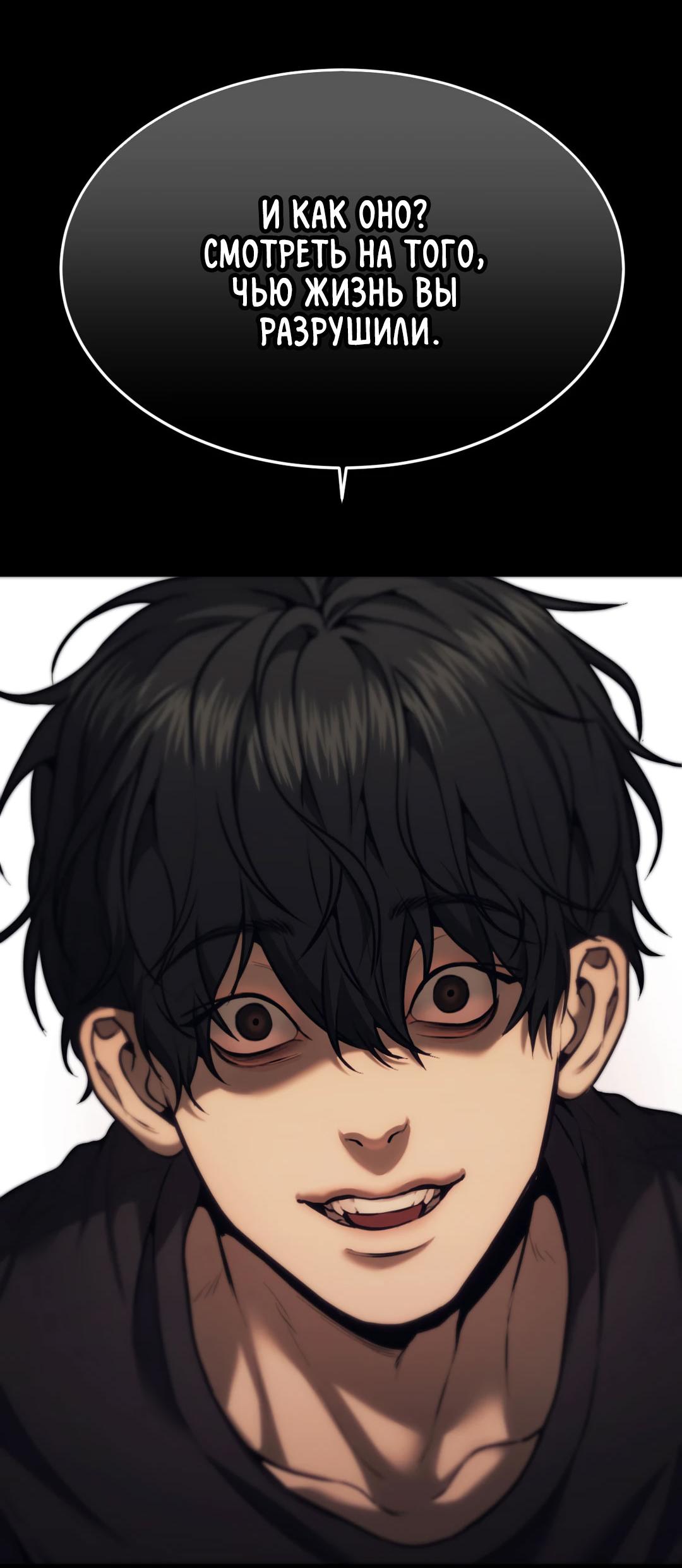 Манга Мир фигур - Глава 97 Страница 19