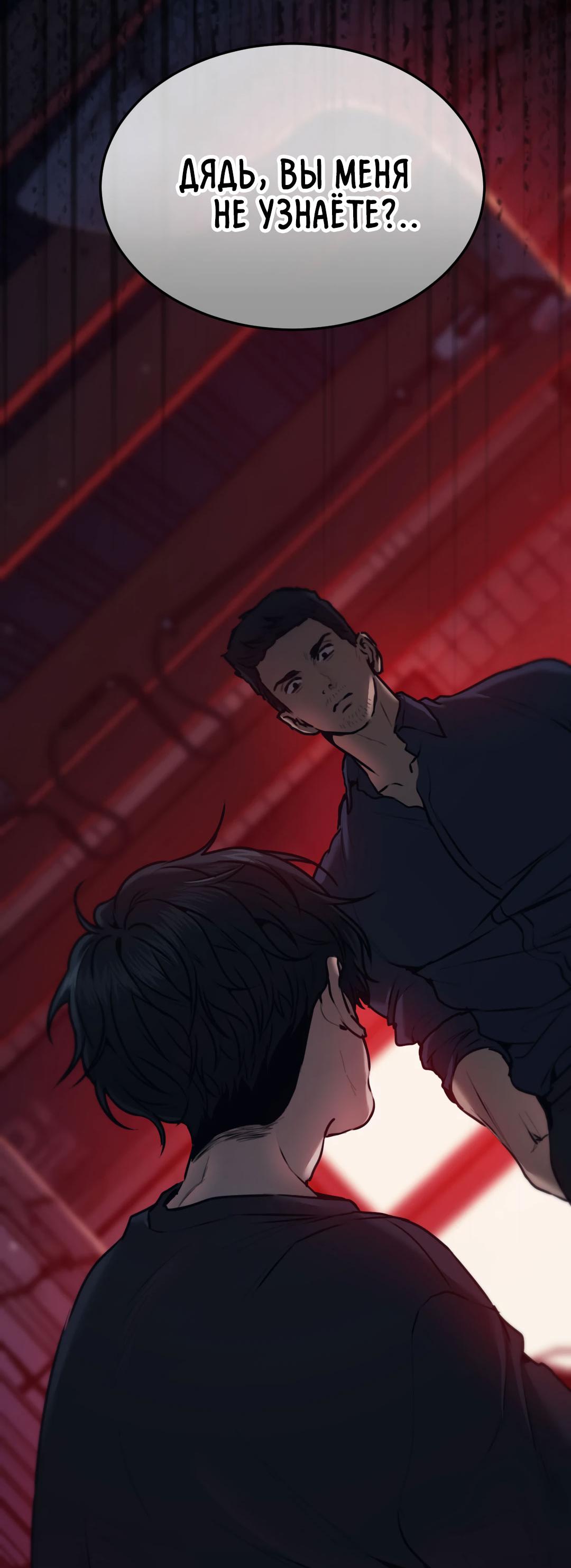 Манга Мир фигур - Глава 97 Страница 9