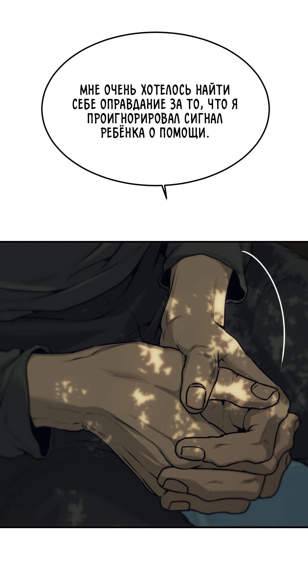 Манга Мир фигур - Глава 97 Страница 5