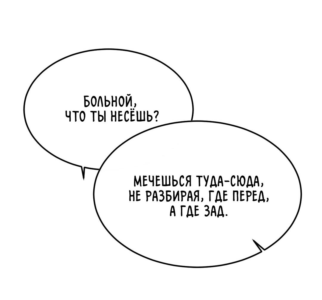 Манга Мир фигур - Глава 97 Страница 61