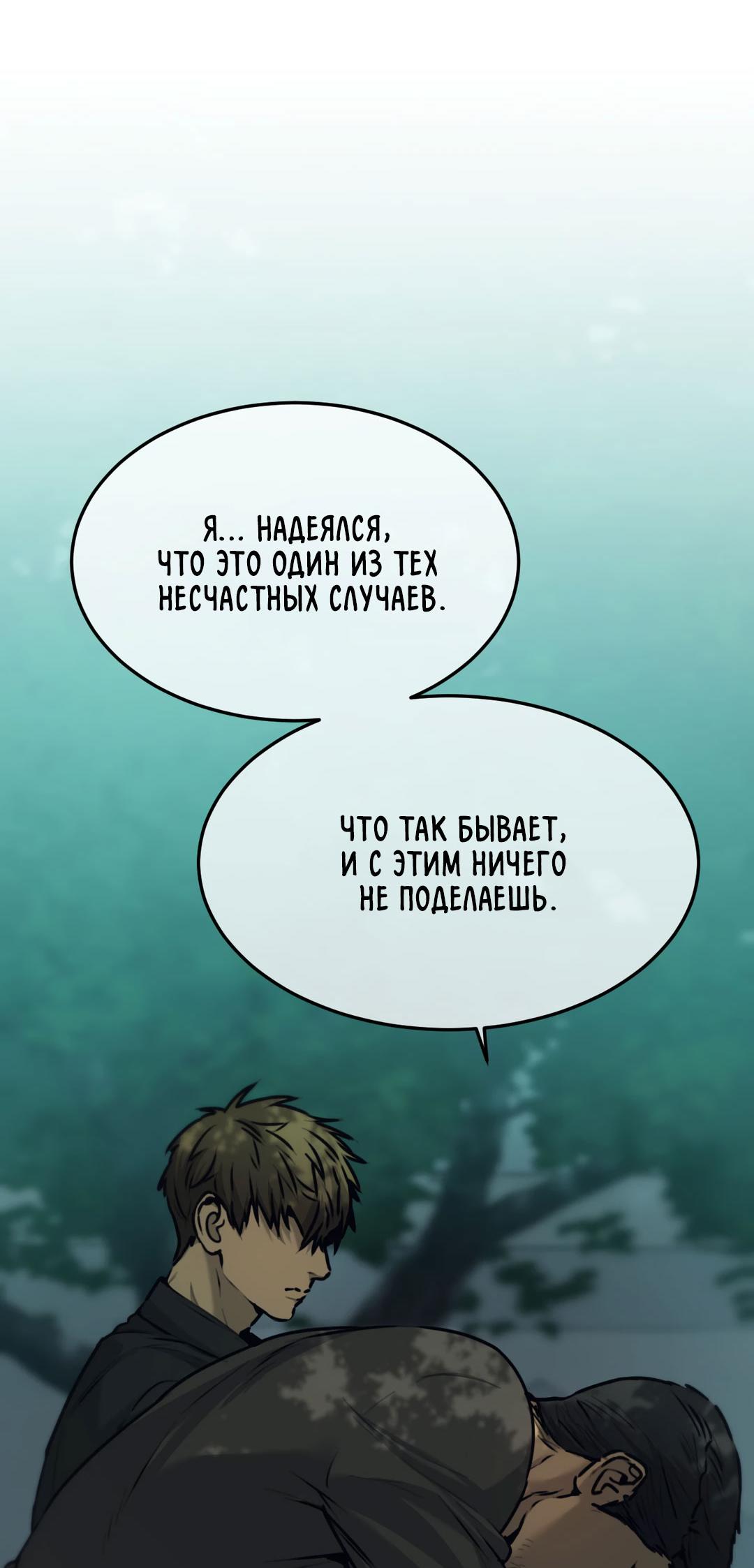 Манга Мир фигур - Глава 97 Страница 3