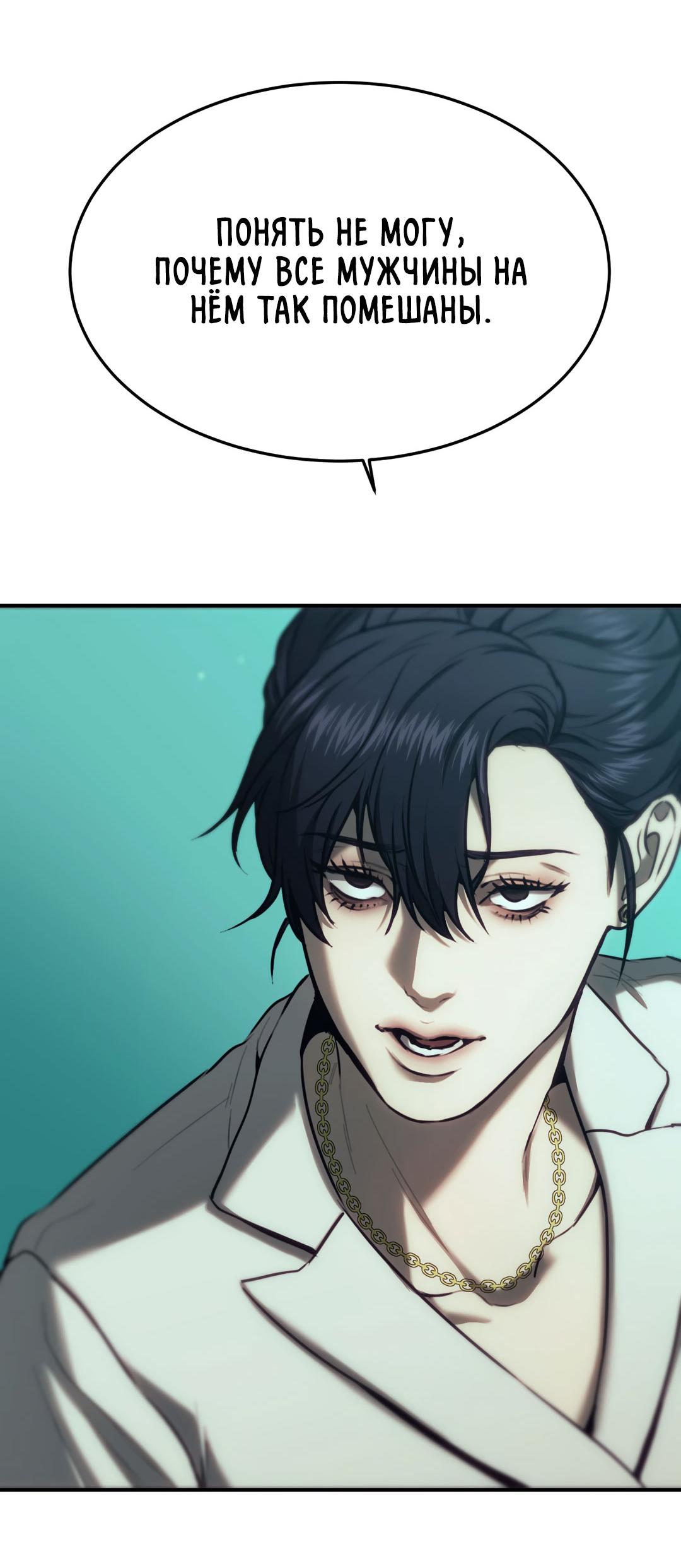 Манга Мир фигур - Глава 97 Страница 56