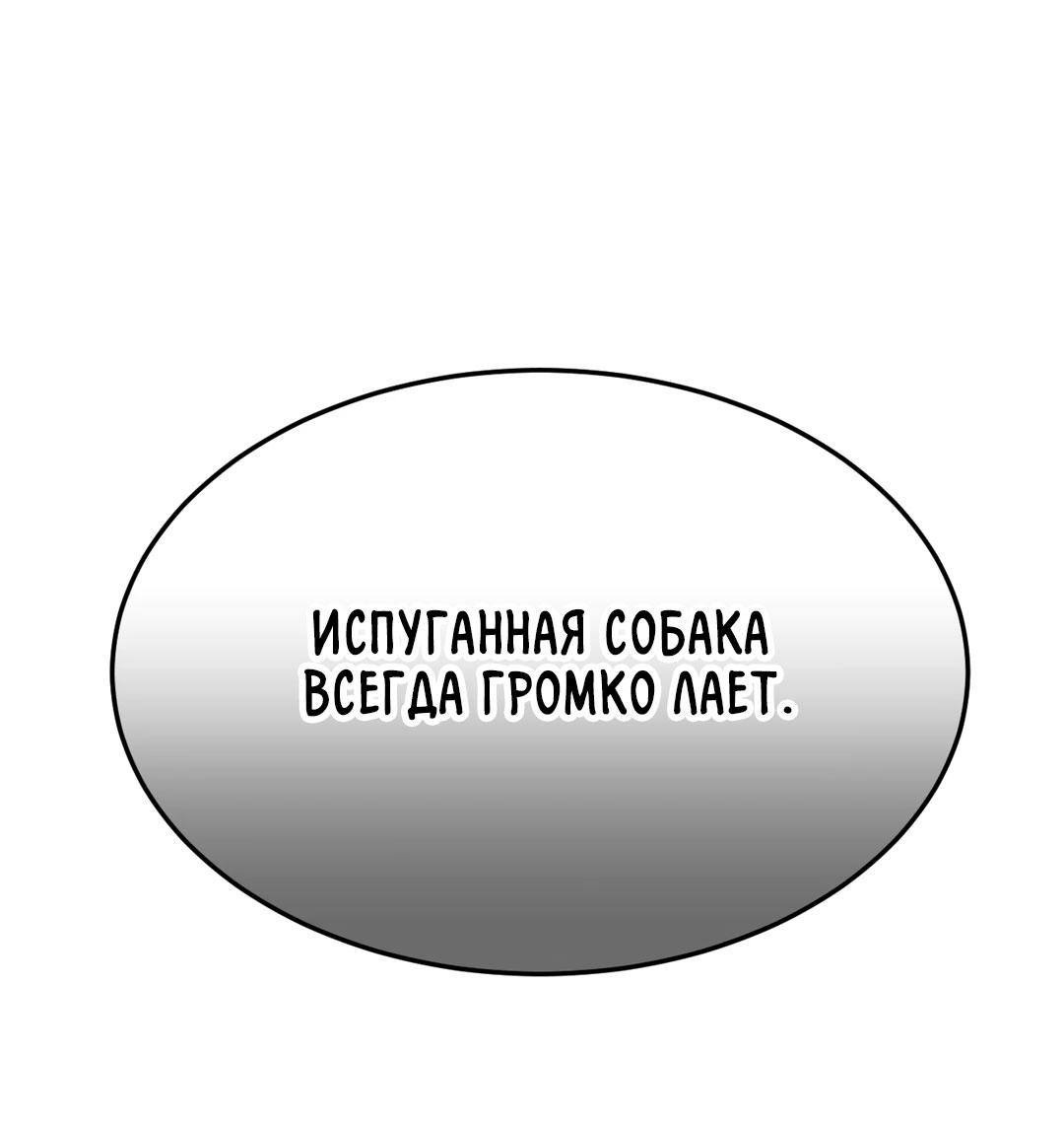 Манга Мир фигур - Глава 97 Страница 69