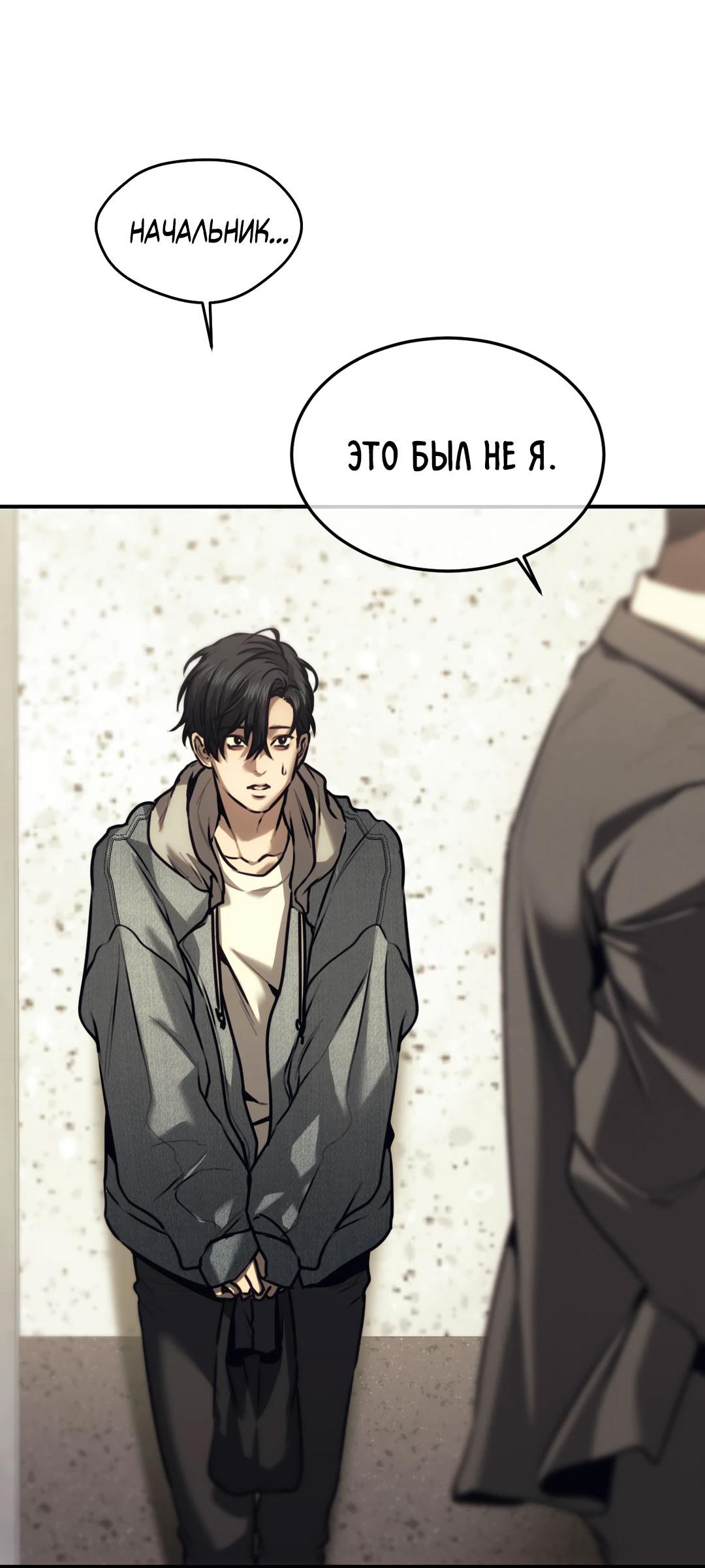 Манга Мир фигур - Глава 97 Страница 42