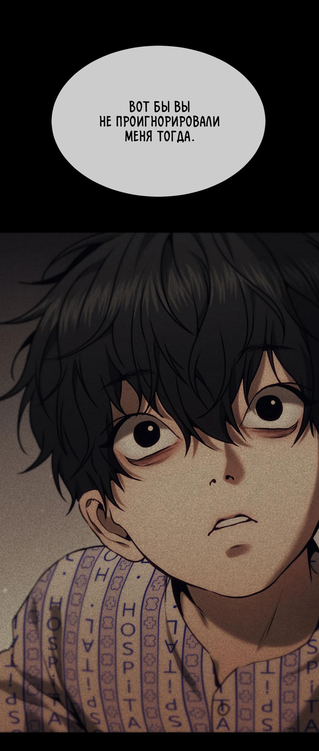 Манга Мир фигур - Глава 97 Страница 16