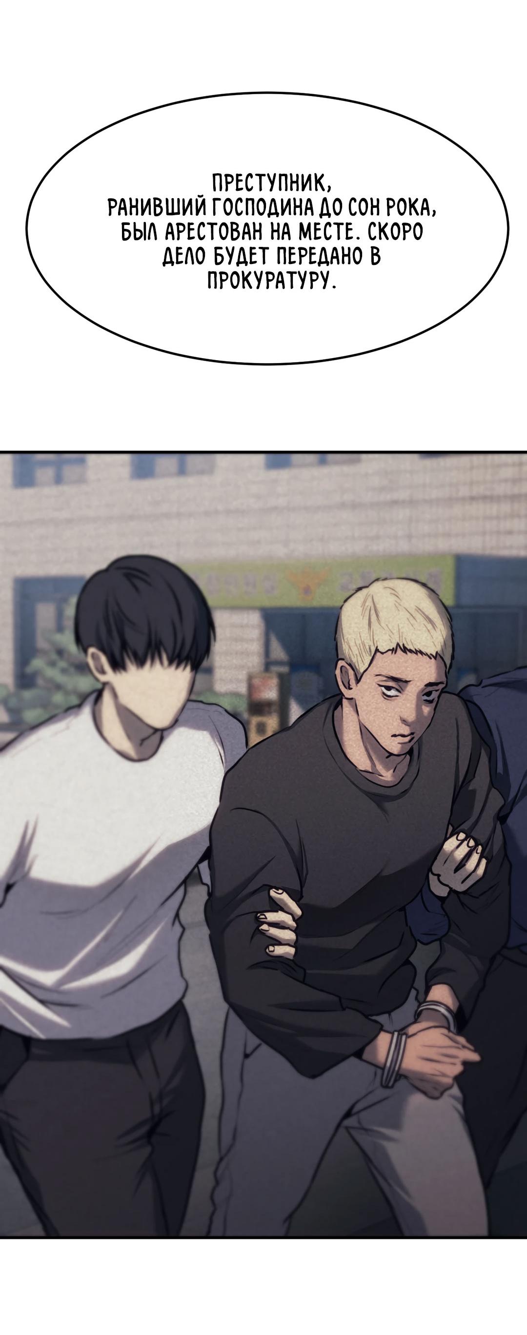 Манга Мир фигур - Глава 97 Страница 34