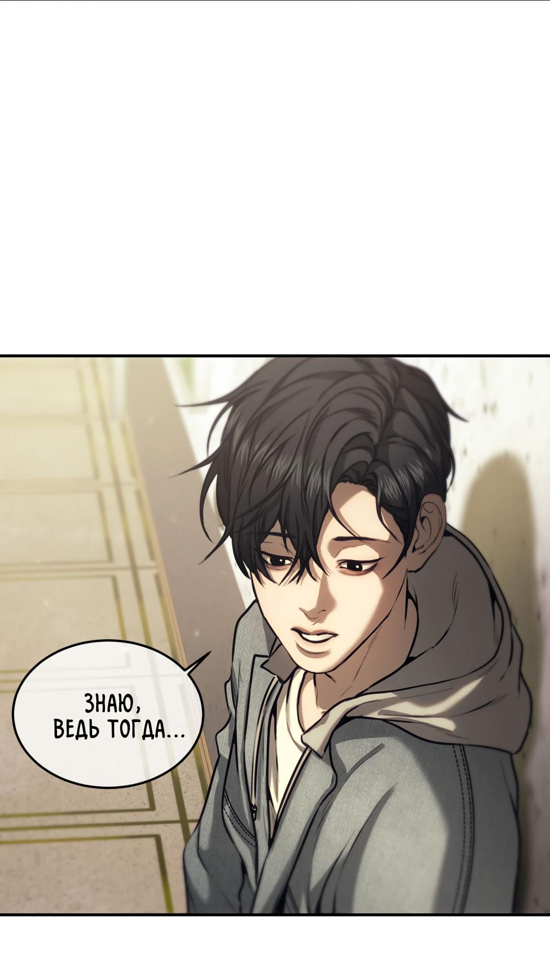 Манга Мир фигур - Глава 97 Страница 43