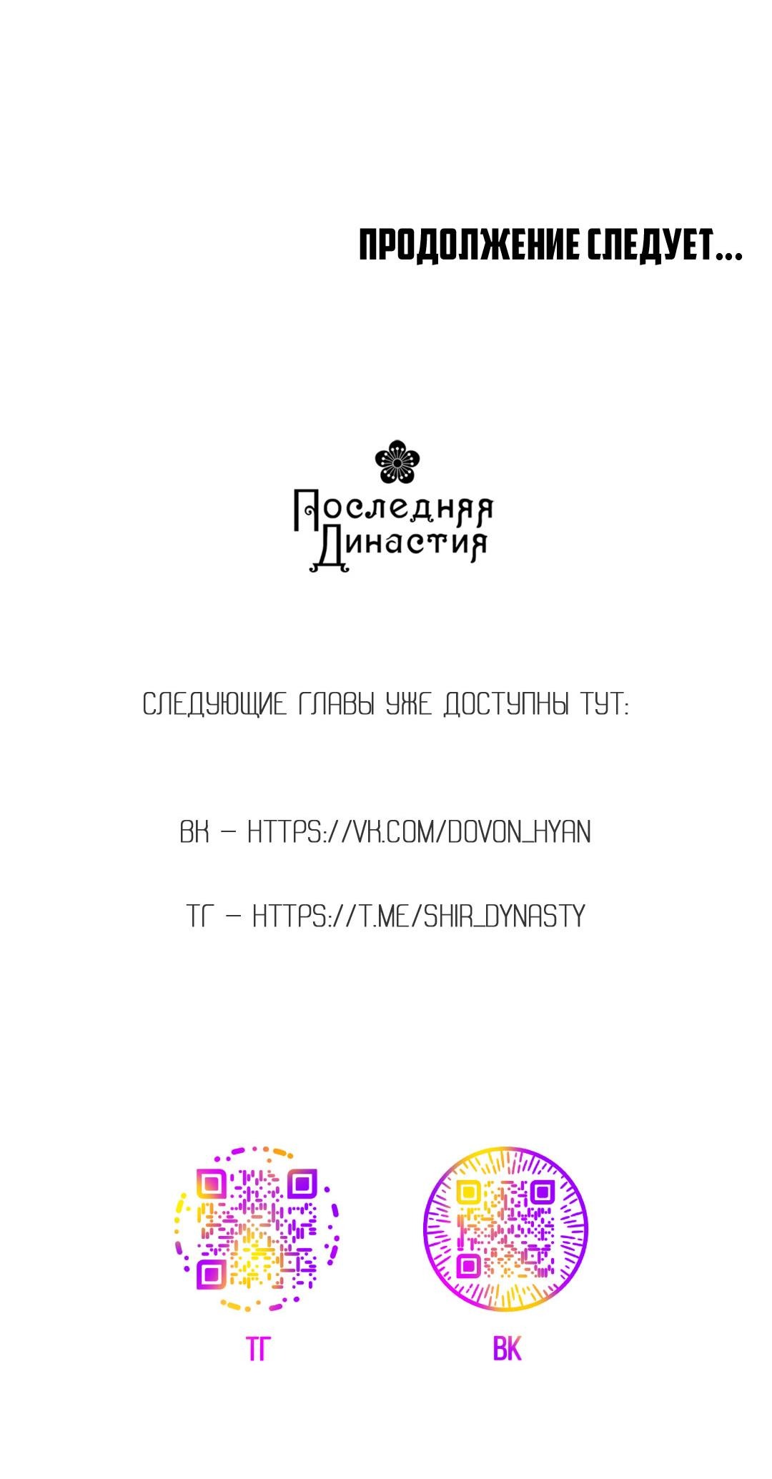 Манга Мир фигур - Глава 97 Страница 75