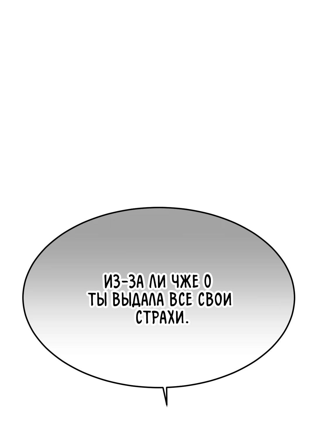 Манга Мир фигур - Глава 97 Страница 72