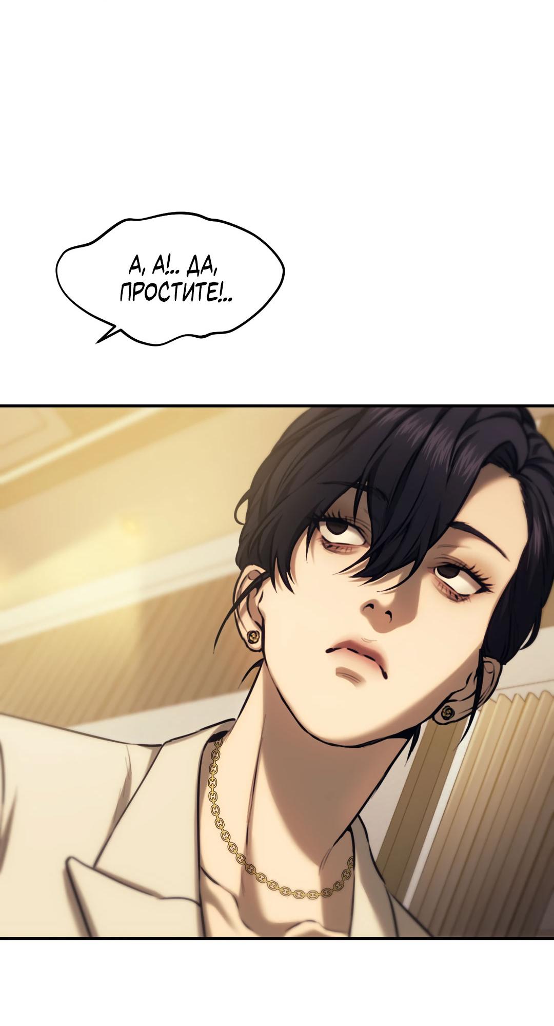 Манга Мир фигур - Глава 97 Страница 48