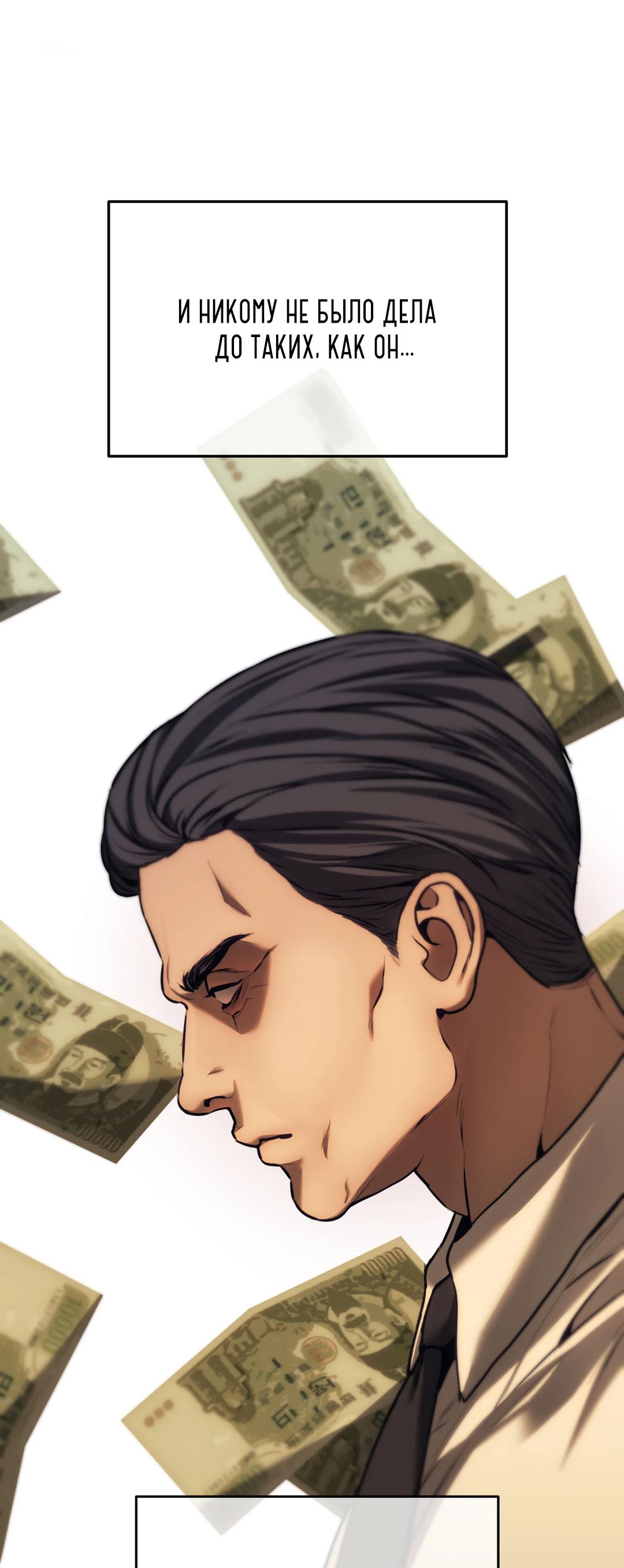 Манга Мир фигур - Глава 97 Страница 26