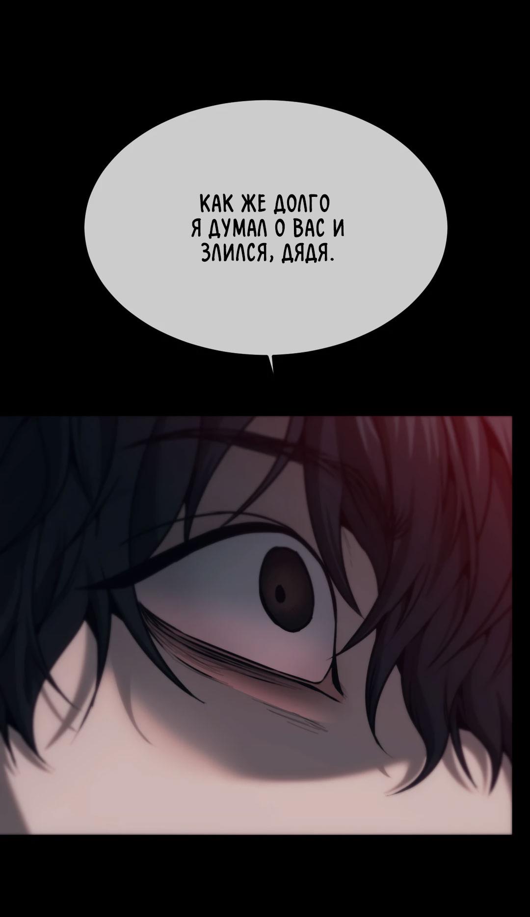 Манга Мир фигур - Глава 97 Страница 15