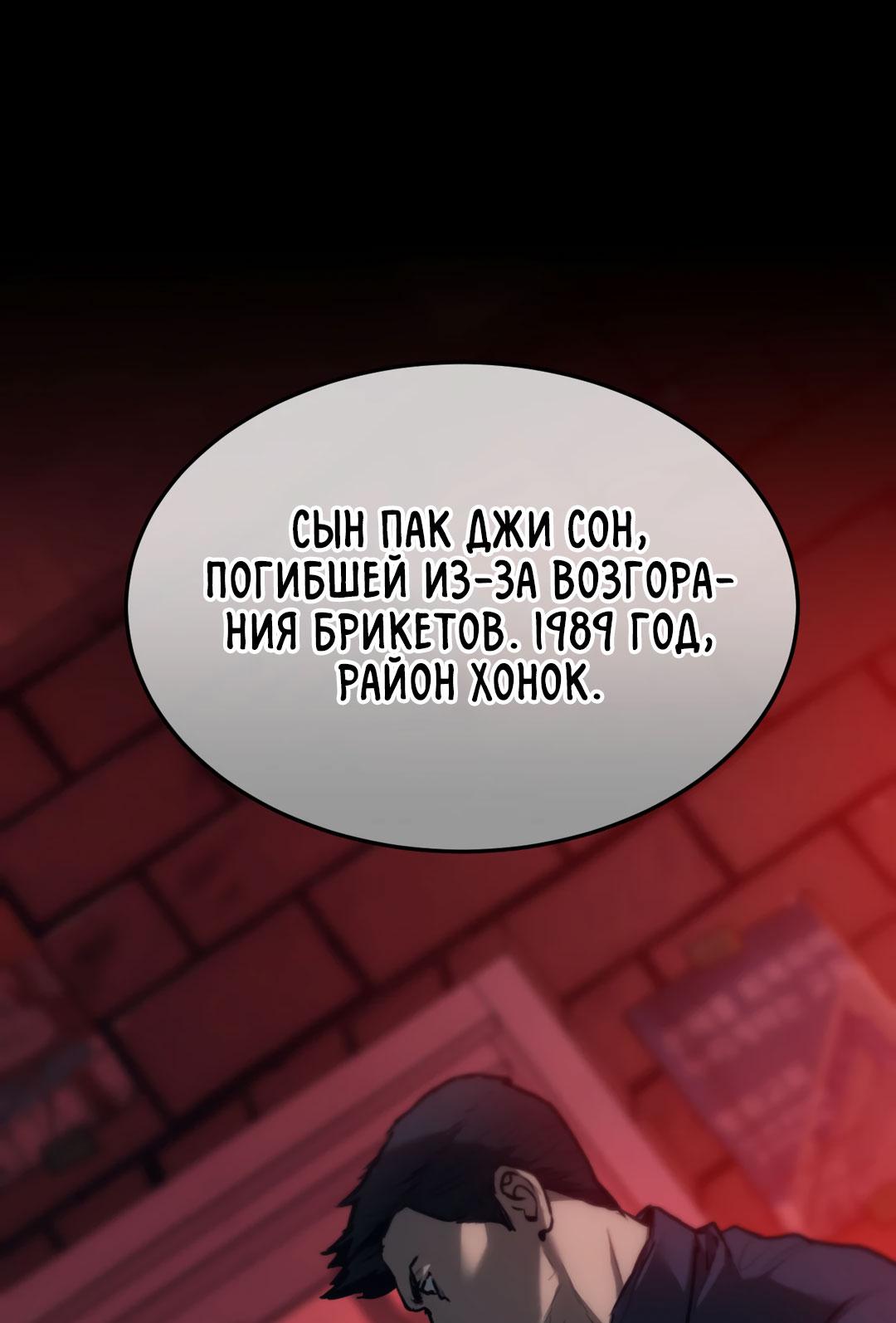 Манга Мир фигур - Глава 97 Страница 12