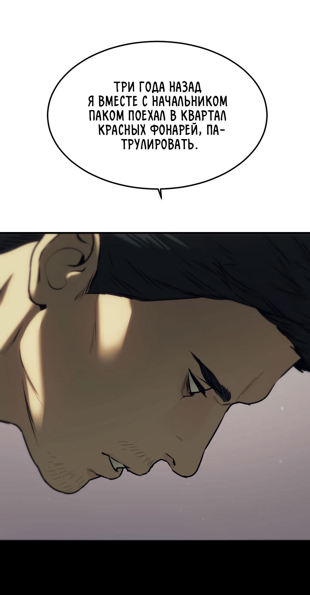 Манга Мир фигур - Глава 97 Страница 7