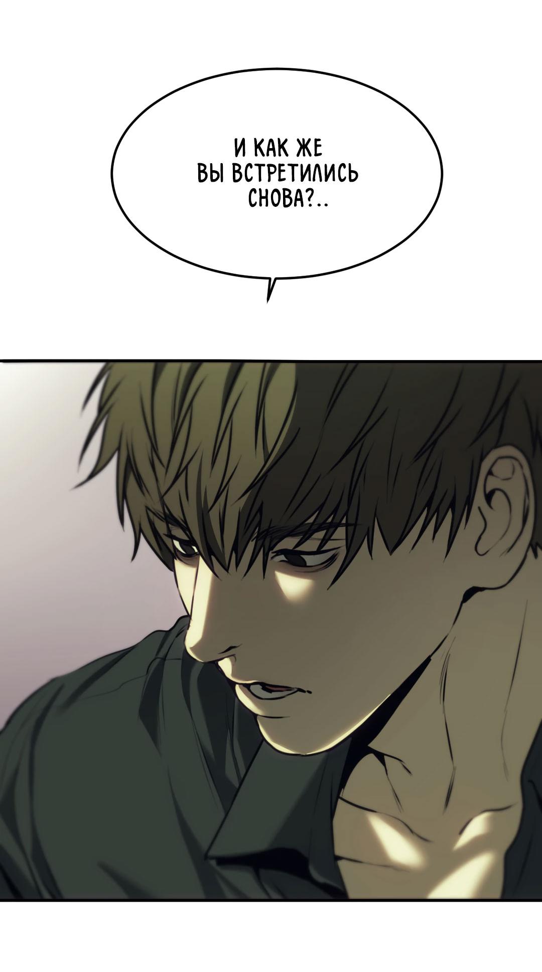 Манга Мир фигур - Глава 97 Страница 6