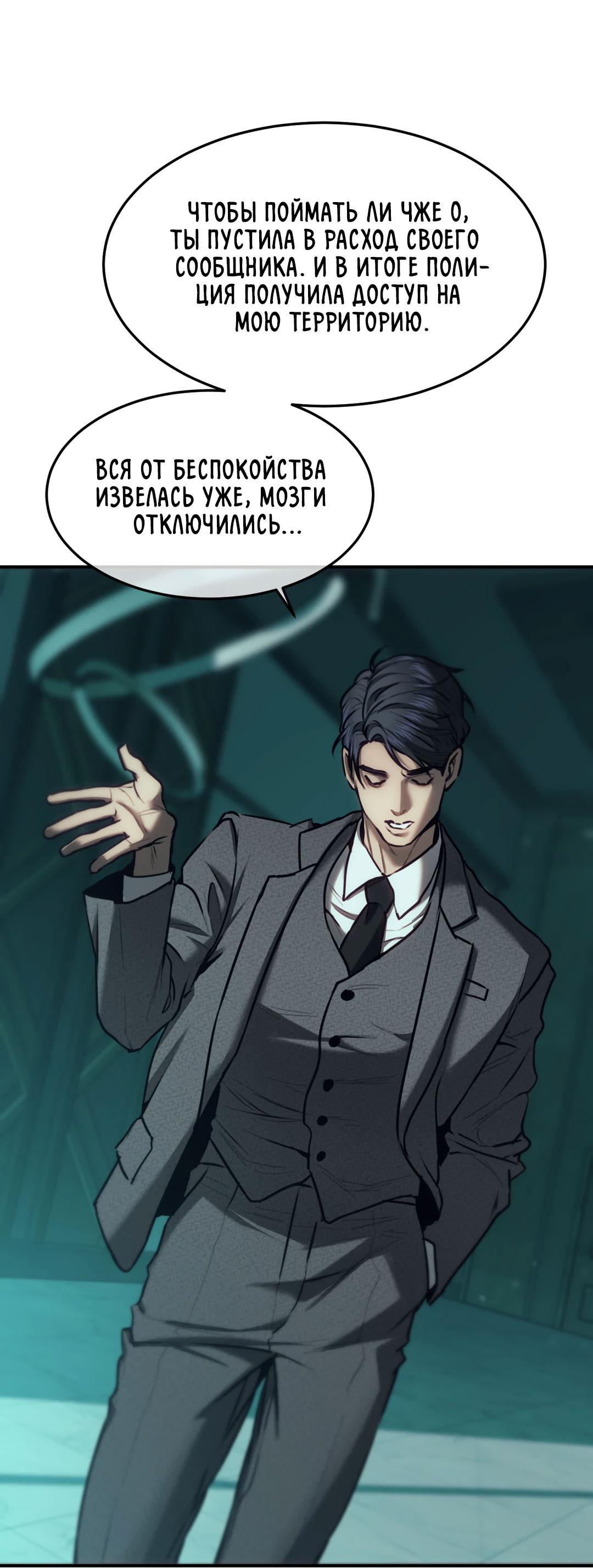 Манга Мир фигур - Глава 97 Страница 63