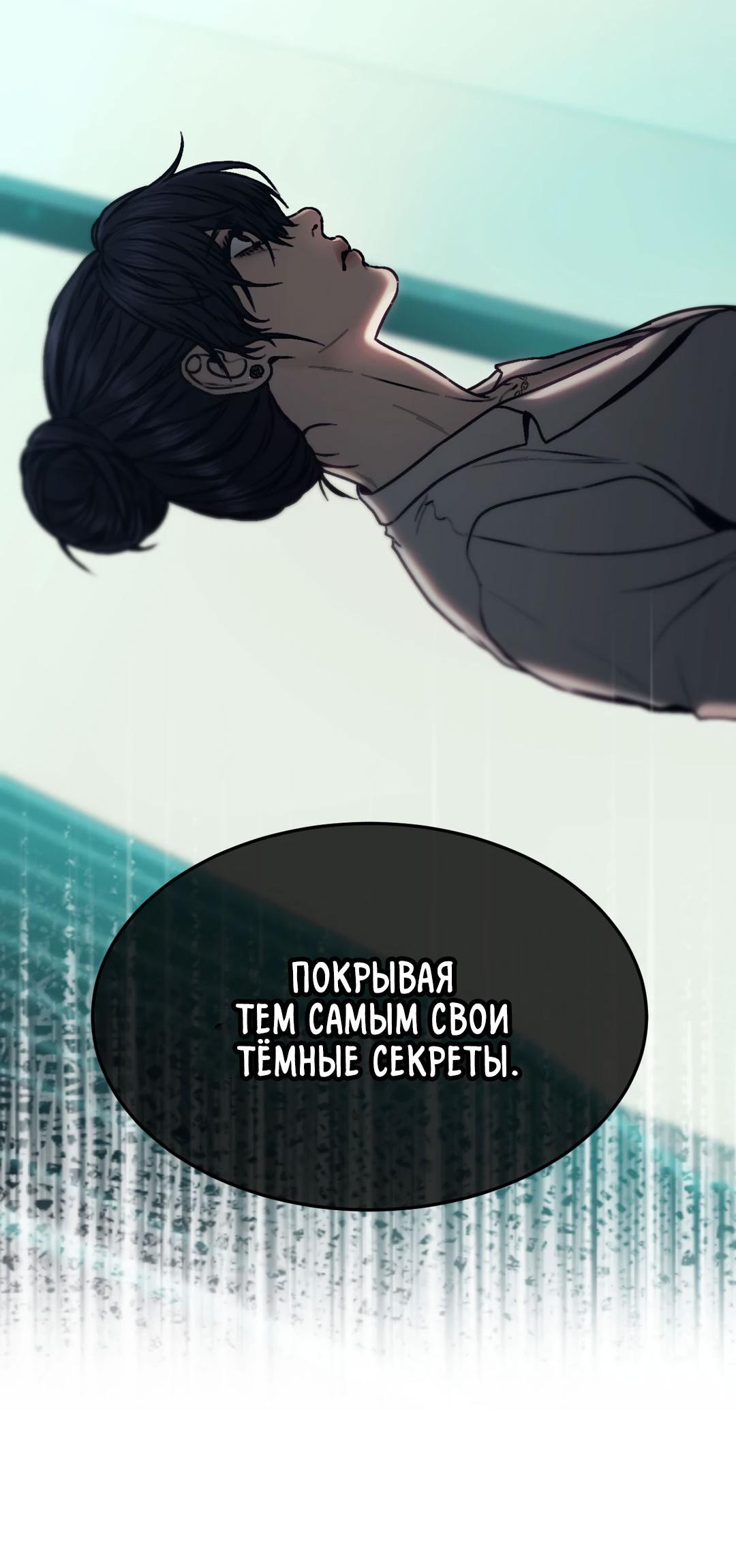 Манга Мир фигур - Глава 97 Страница 68