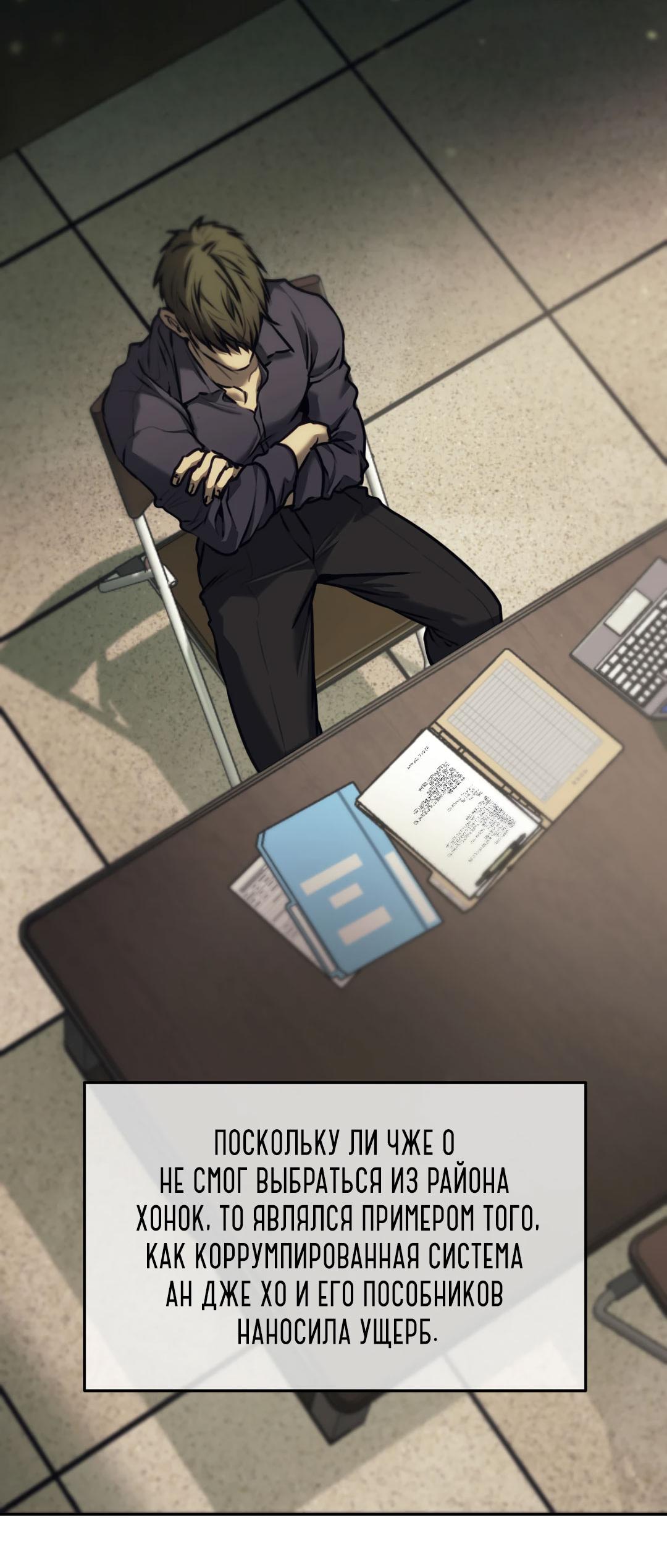 Манга Мир фигур - Глава 97 Страница 25