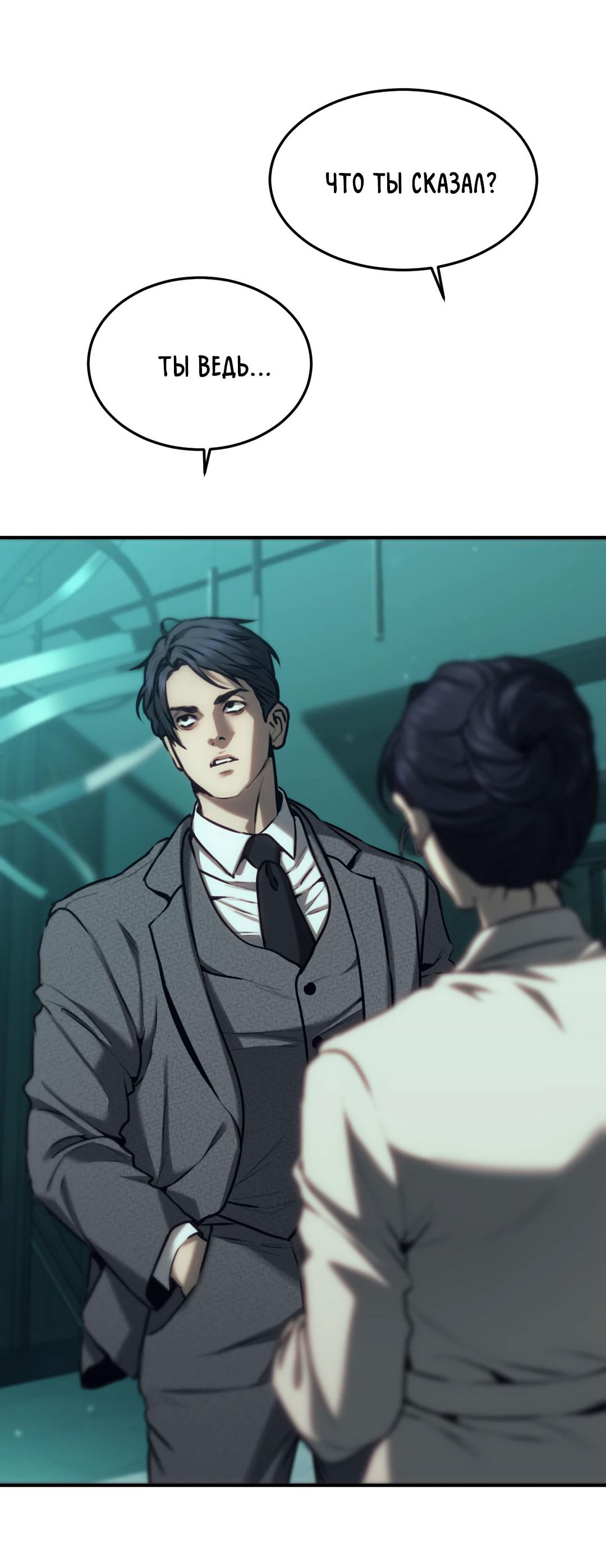 Манга Мир фигур - Глава 97 Страница 58