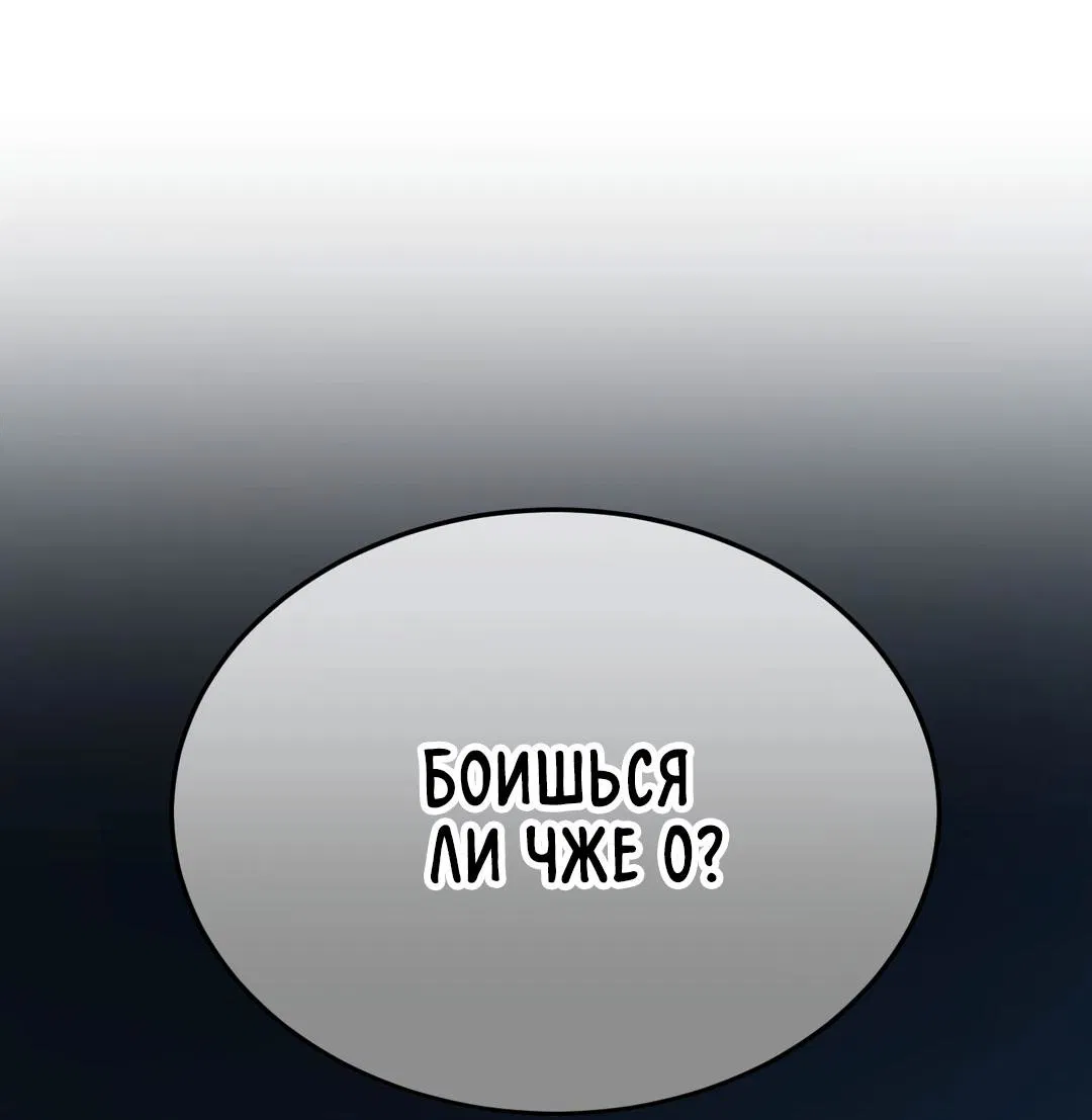 Манга Мир фигур - Глава 97 Страница 59