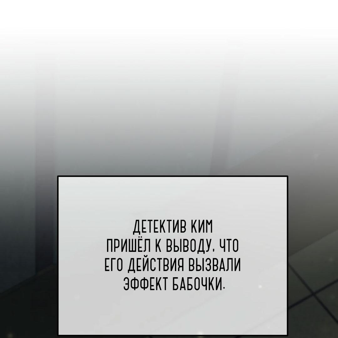 Манга Мир фигур - Глава 97 Страница 24