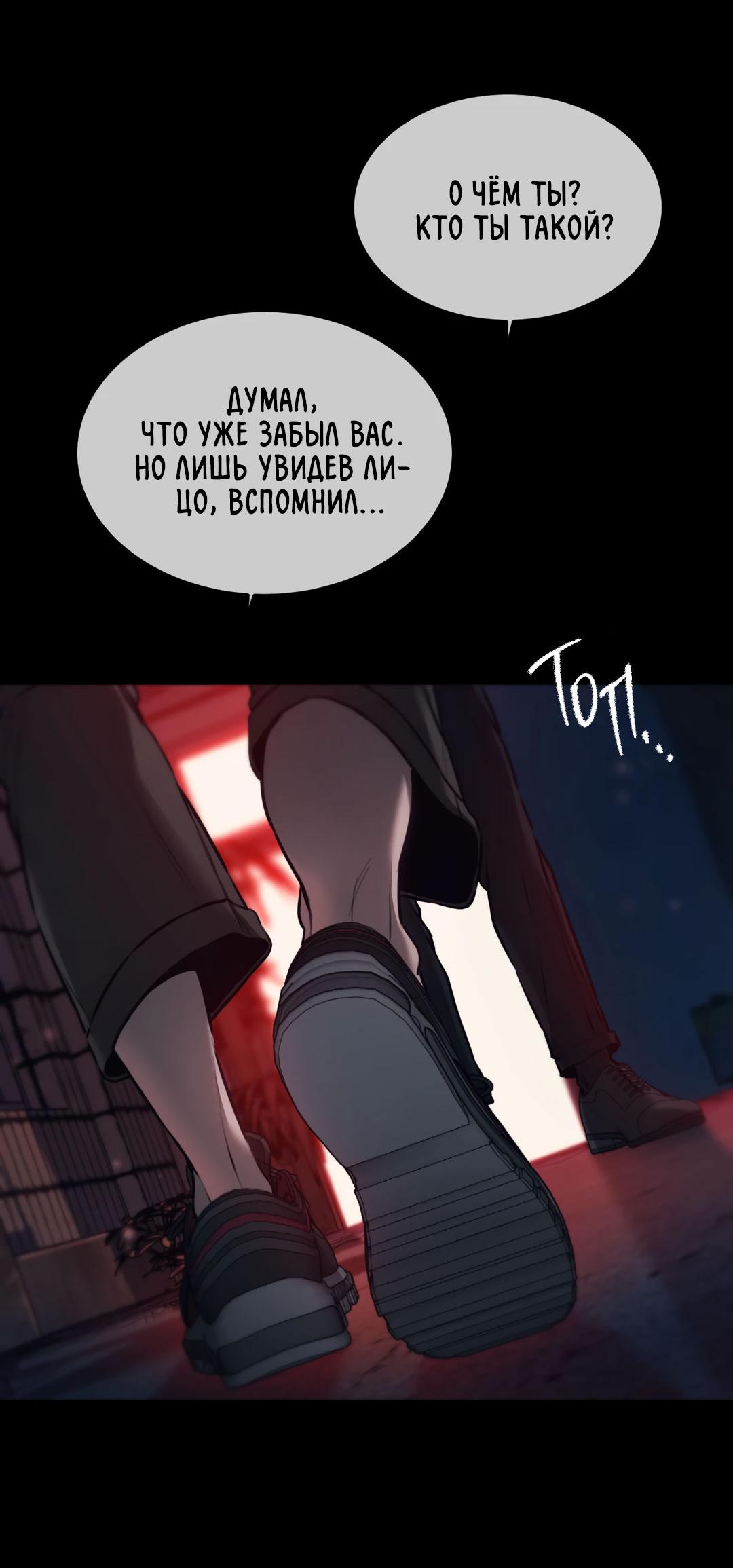 Манга Мир фигур - Глава 97 Страница 11