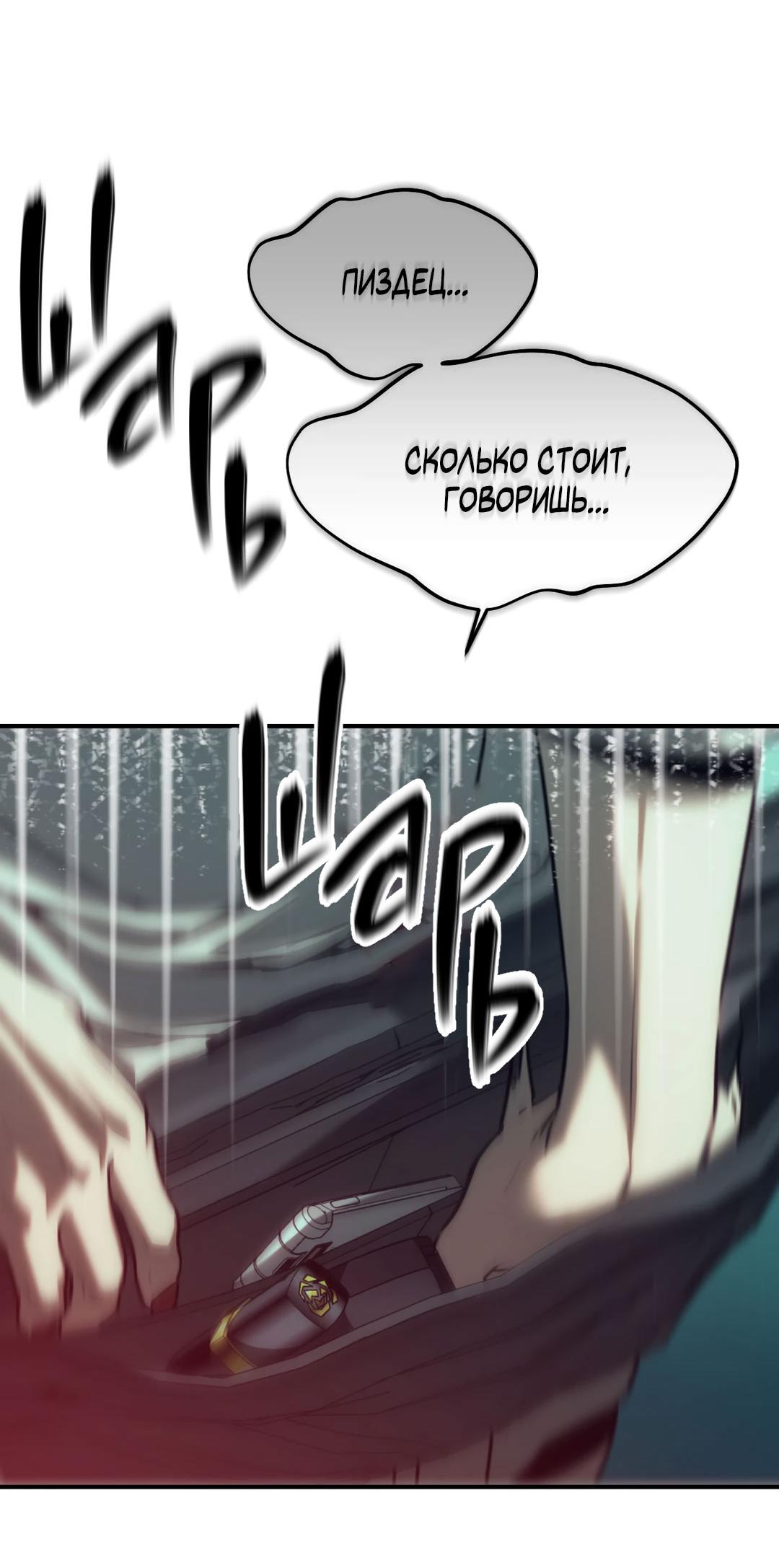 Манга Мир фигур - Глава 98 Страница 19