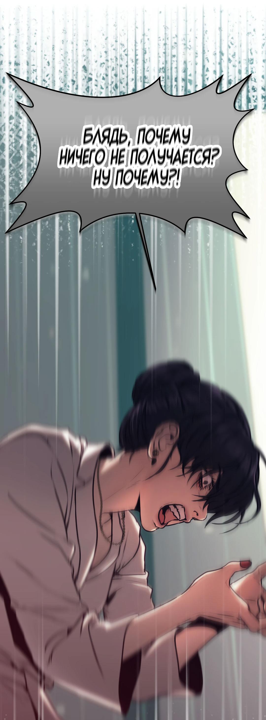 Манга Мир фигур - Глава 98 Страница 23