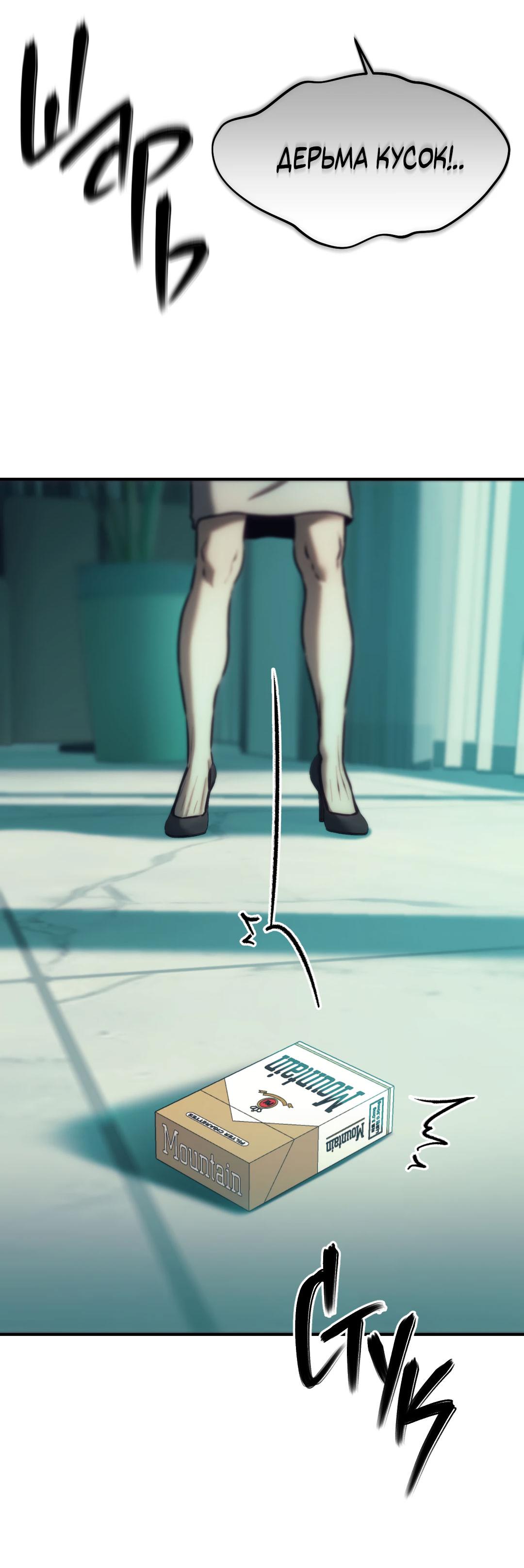 Манга Мир фигур - Глава 98 Страница 21