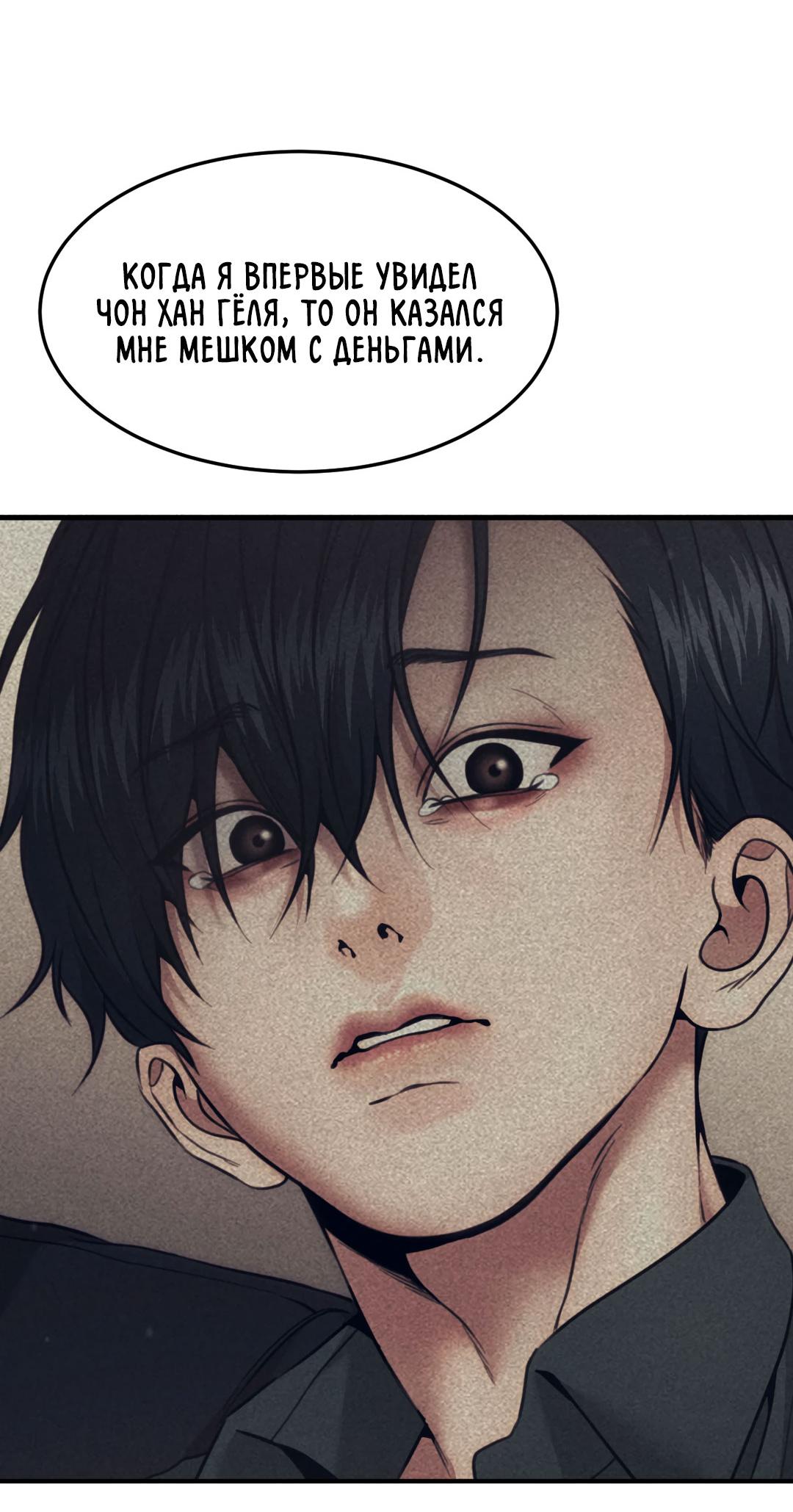 Манга Мир фигур - Глава 98 Страница 53