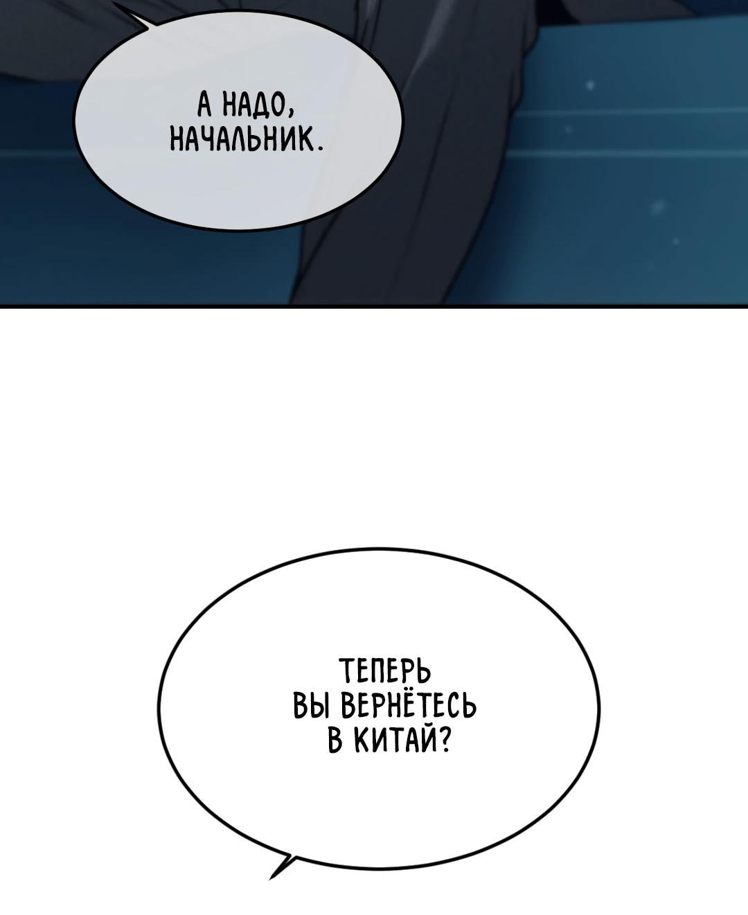 Манга Мир фигур - Глава 98 Страница 30