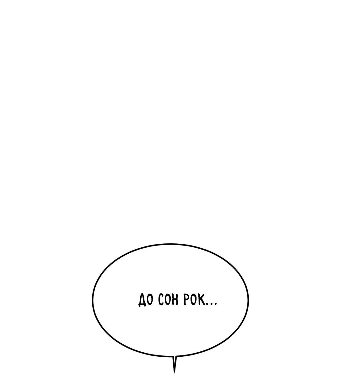 Манга Мир фигур - Глава 98 Страница 56