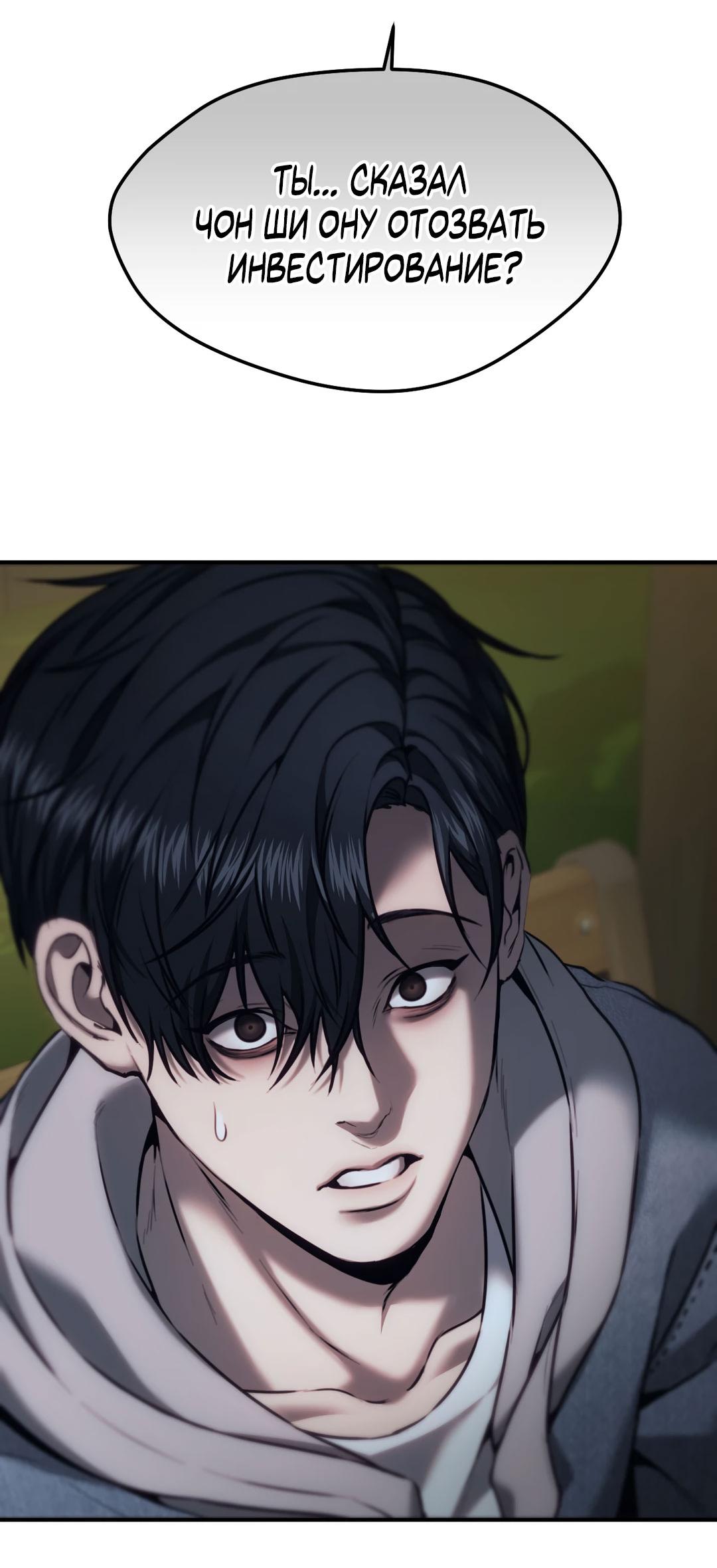 Манга Мир фигур - Глава 98 Страница 71