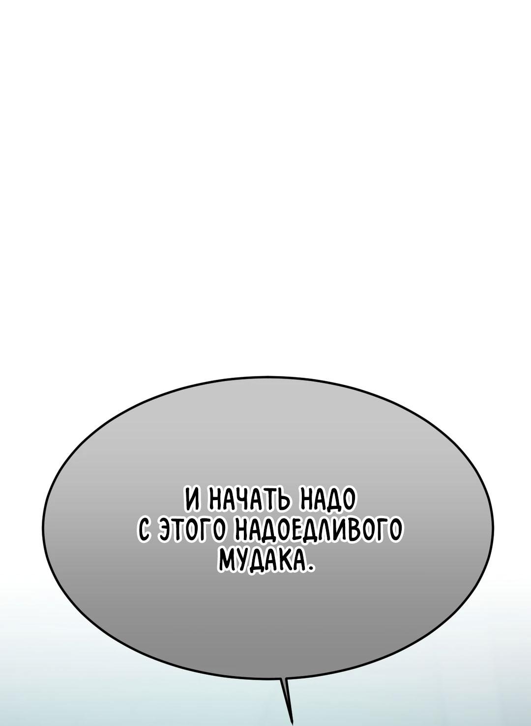 Манга Мир фигур - Глава 98 Страница 76