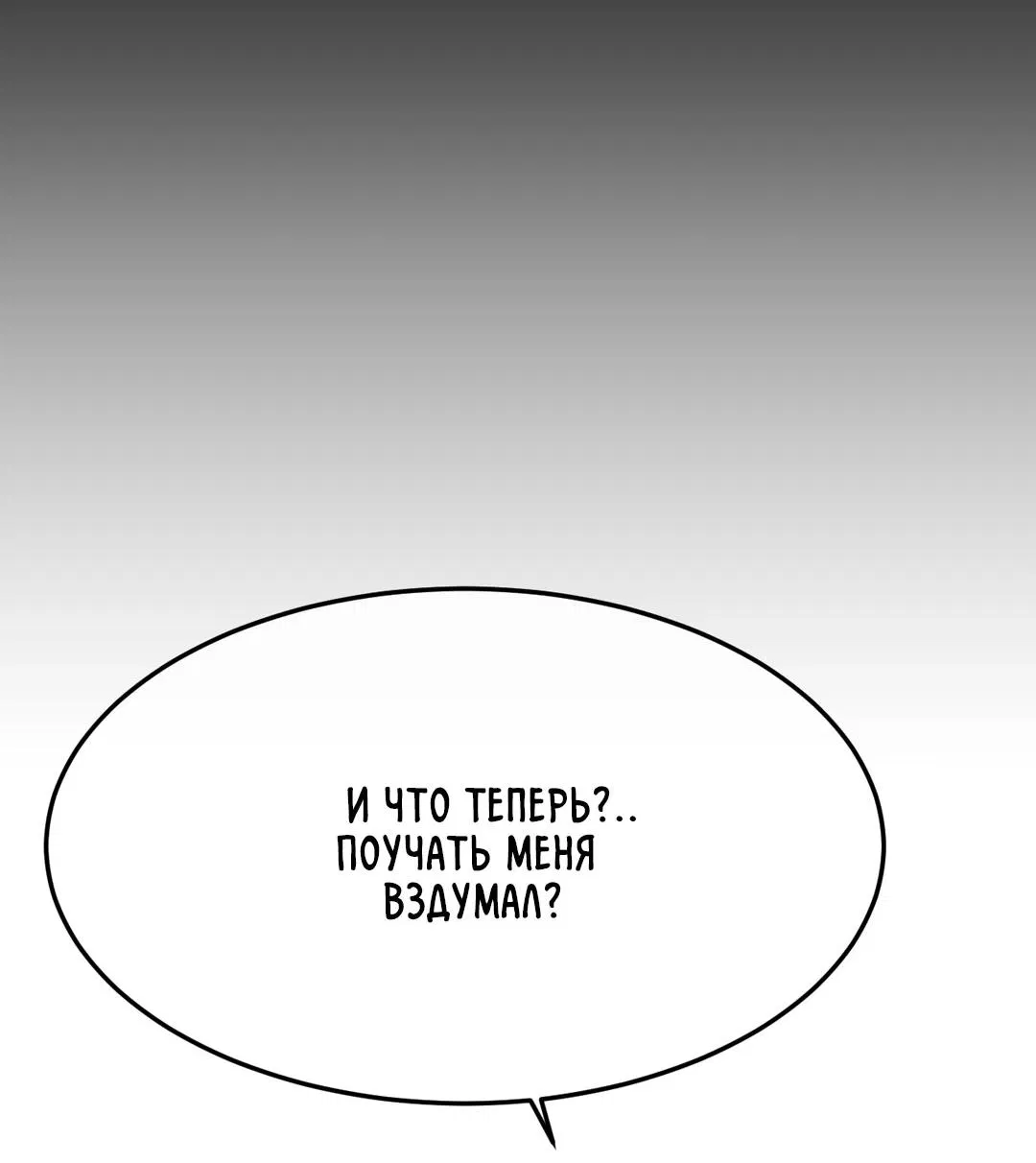 Манга Мир фигур - Глава 98 Страница 3