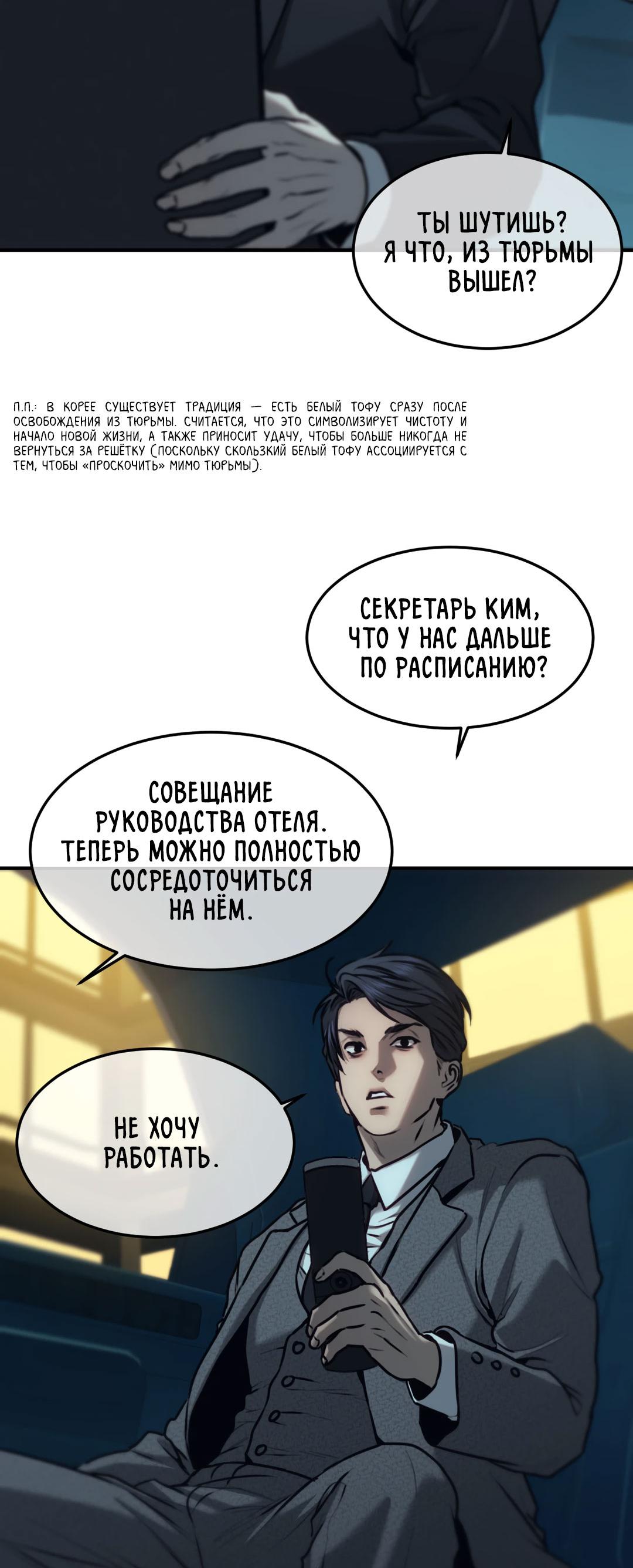 Манга Мир фигур - Глава 98 Страница 29