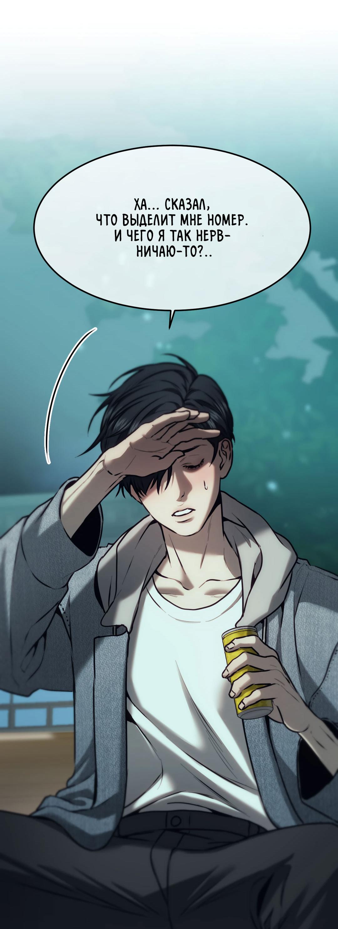 Манга Мир фигур - Глава 98 Страница 63