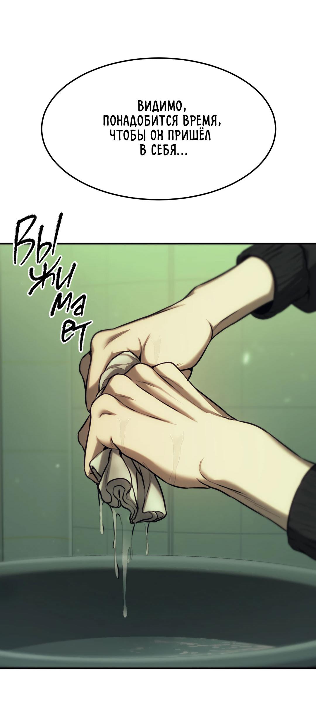 Манга Мир фигур - Глава 98 Страница 34