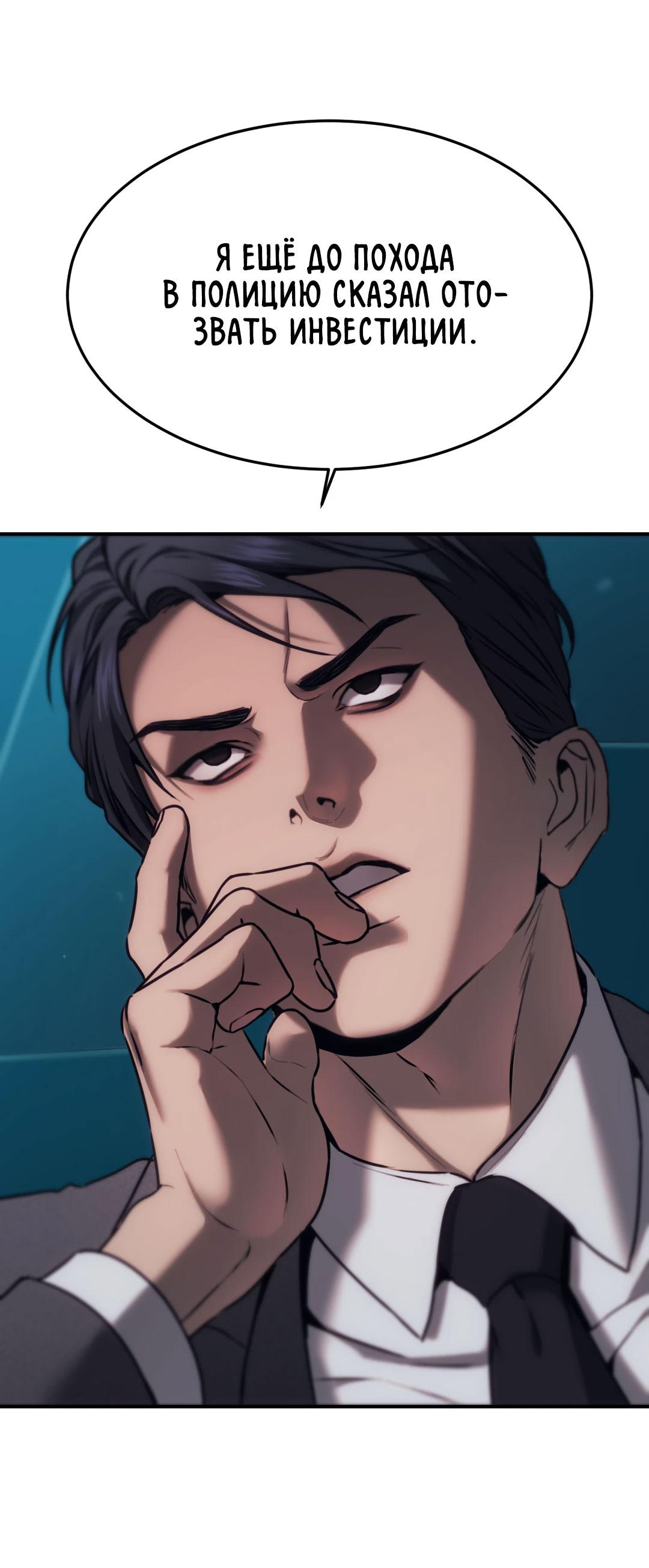 Манга Мир фигур - Глава 98 Страница 67